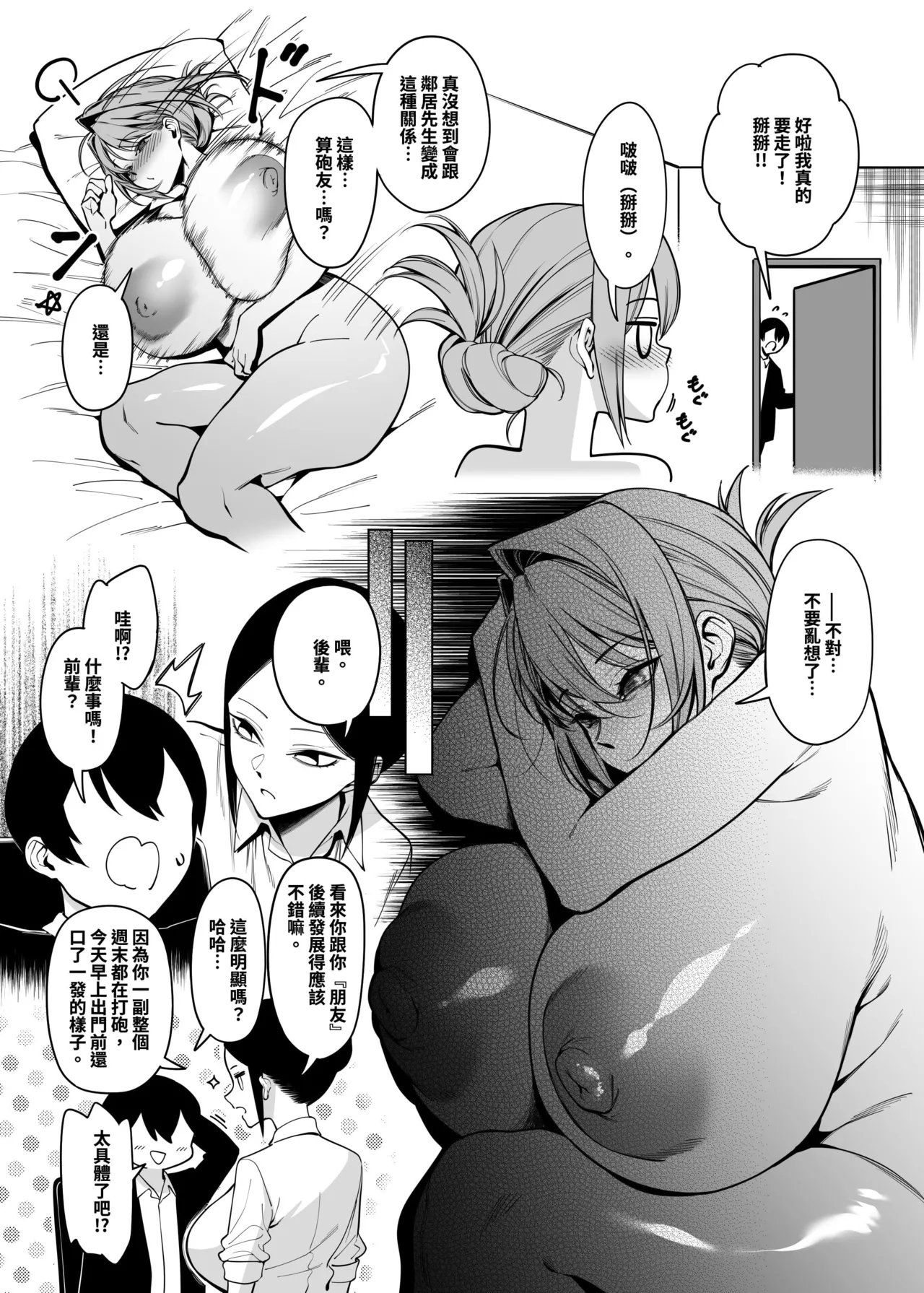 FWZHolic FAN お隣さんは暗组织に肉体改造された元正义戦队メンバーでした3 中国语 无修正 DL版-第1章-图片6
