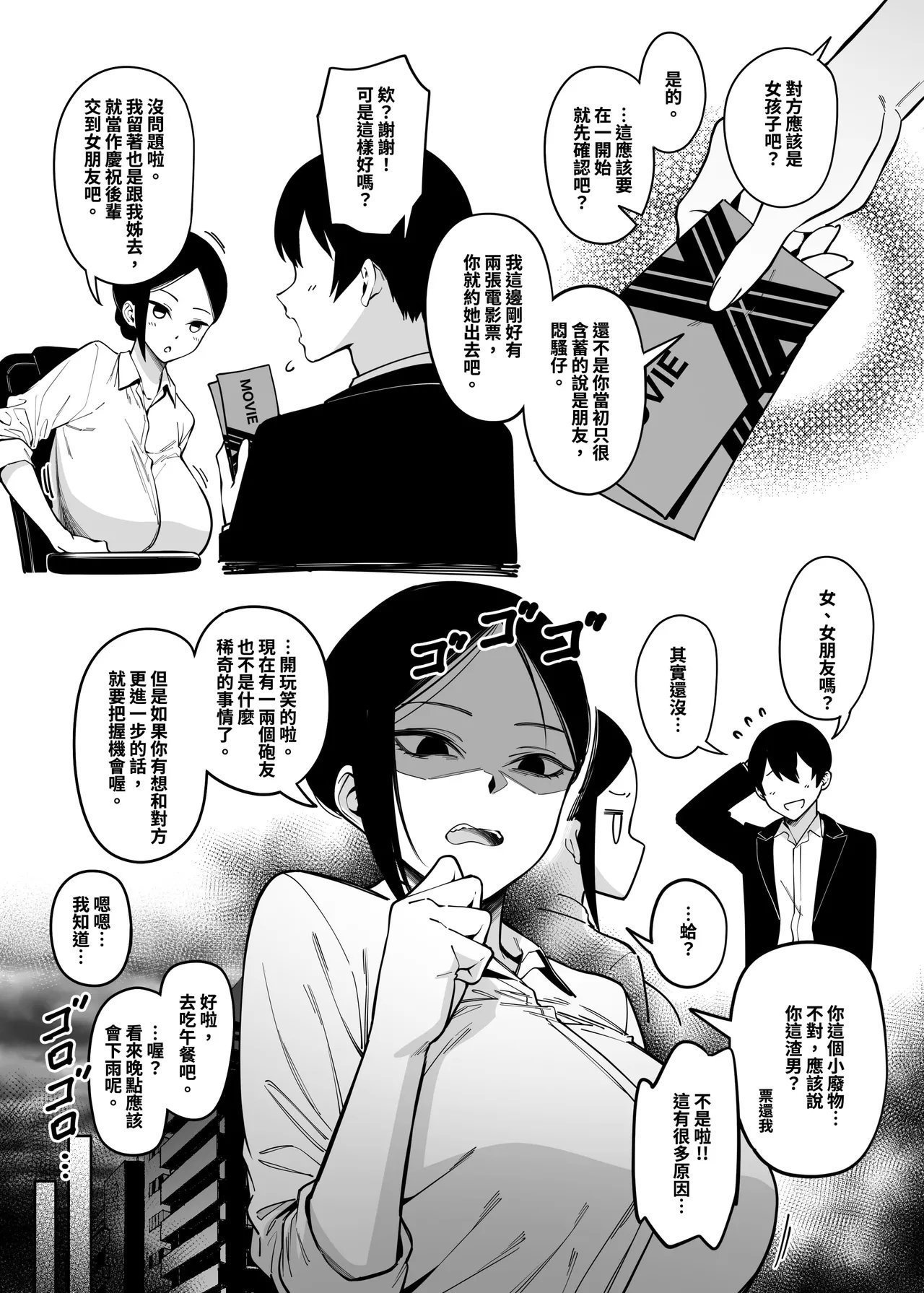 FWZHolic FAN お隣さんは暗组织に肉体改造された元正义戦队メンバーでした3 中国语 无修正 DL版-第1章-图片7