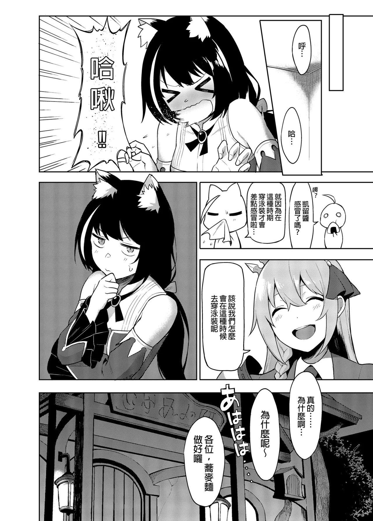 生き耻ハミングバード 天野どん プリンセスとコネクトしたいっ!りだいぶ! プリンセスコネクト!ReDive 中国翻訳 无修正-第1章-图片25