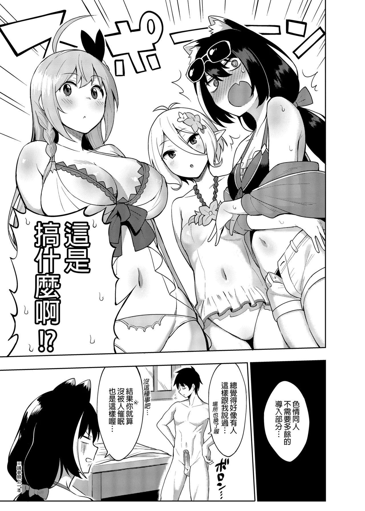 生き耻ハミングバード 天野どん プリンセスとコネクトしたいっ!りだいぶ! プリンセスコネクト!ReDive 中国翻訳 无修正-第1章-图片4