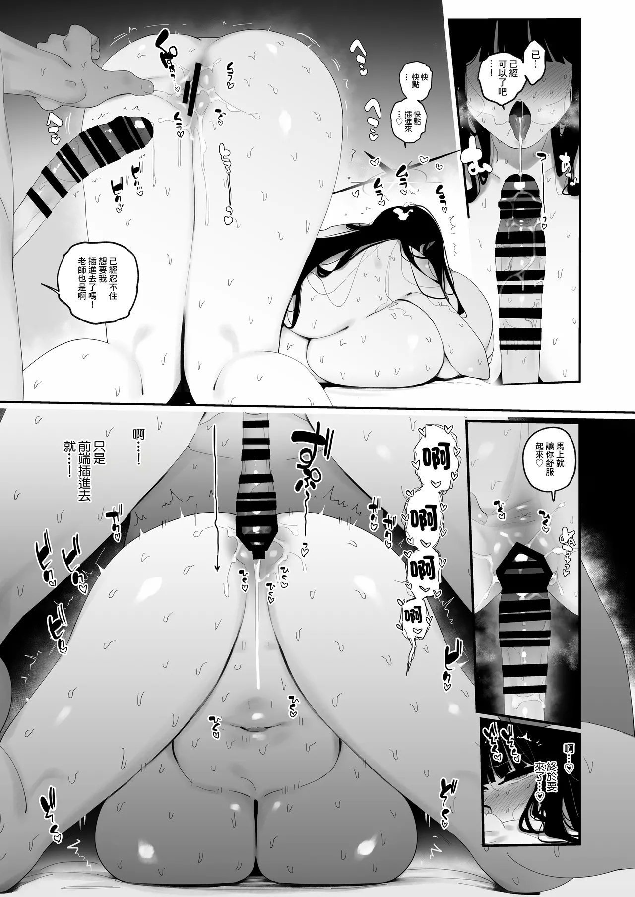 酩酊works けい志ろう 発ジョウマエにやる教育 ブルーアーカイブ 中国翻訳 DL版-第1章-图片14