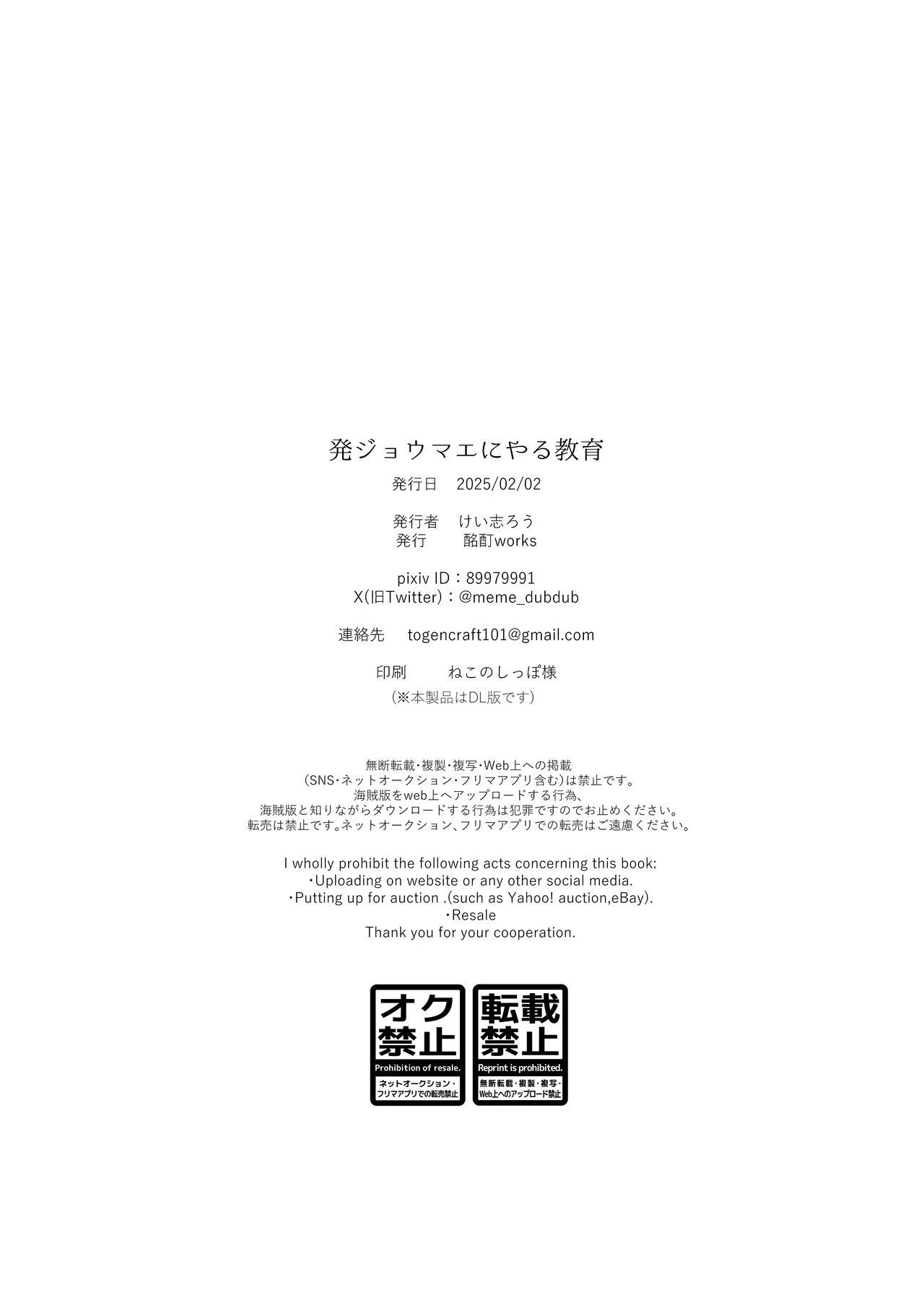 酩酊works けい志ろう 発ジョウマエにやる教育 ブルーアーカイブ 中国翻訳 DL版-第1章-图片24