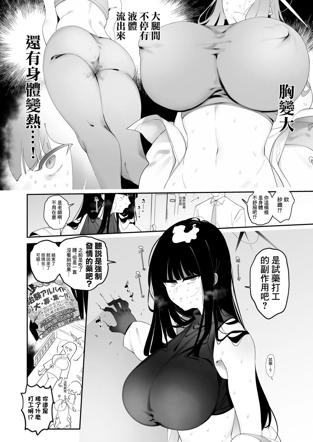 酩酊works けい志ろう 発ジョウマエにやる教育 ブルーアーカイブ 中国翻訳 DL版-第1章-图片3