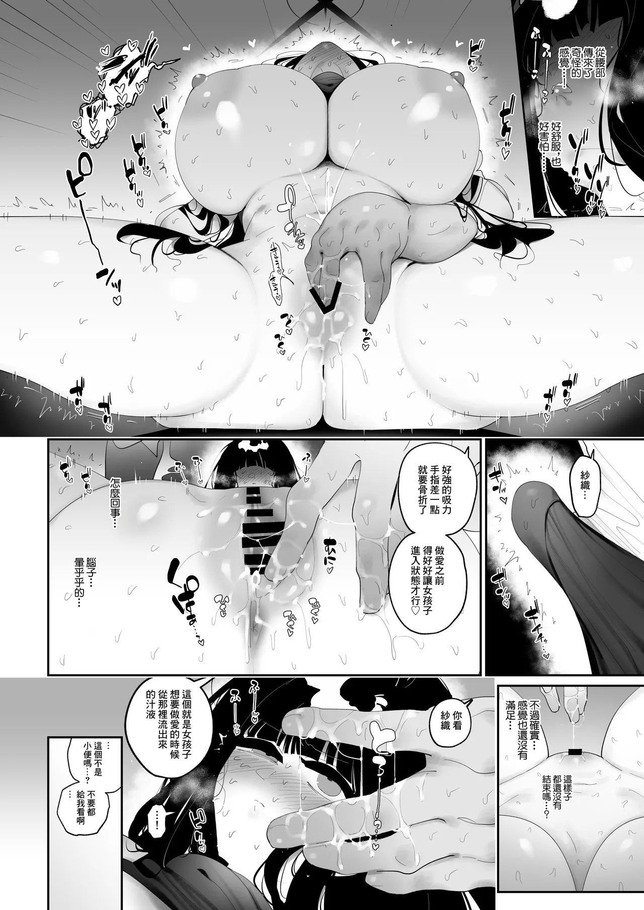酩酊works けい志ろう 発ジョウマエにやる教育 ブルーアーカイブ 中国翻訳 DL版-第1章-图片9