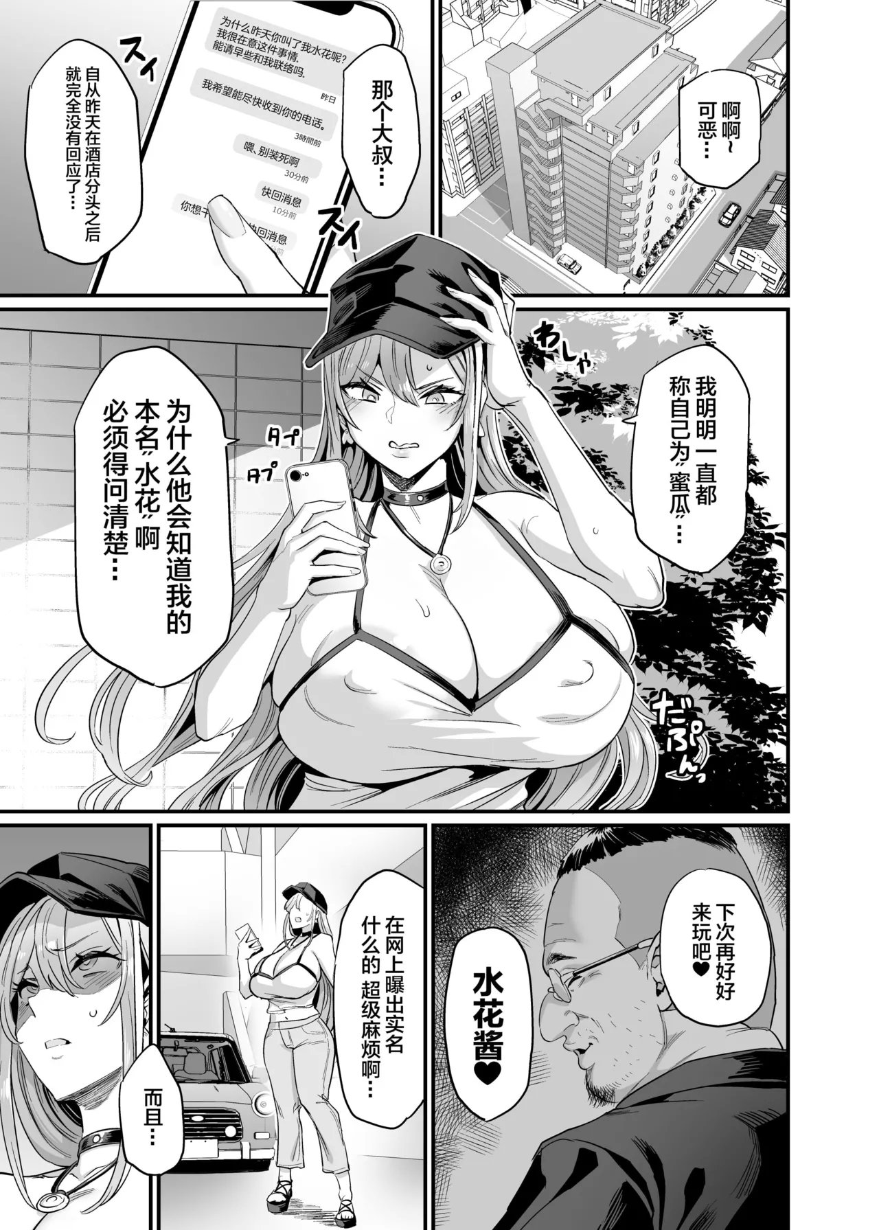 OVing おぶい パイハメ家族 2 百音爱育 中国翻訳 无修正 DL版-第1章-图片2