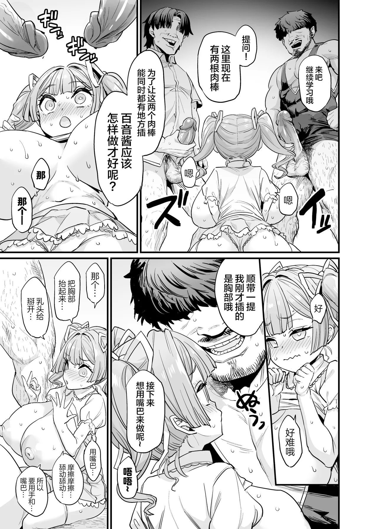 OVing おぶい パイハメ家族 2 百音爱育 中国翻訳 无修正 DL版-第1章-图片40