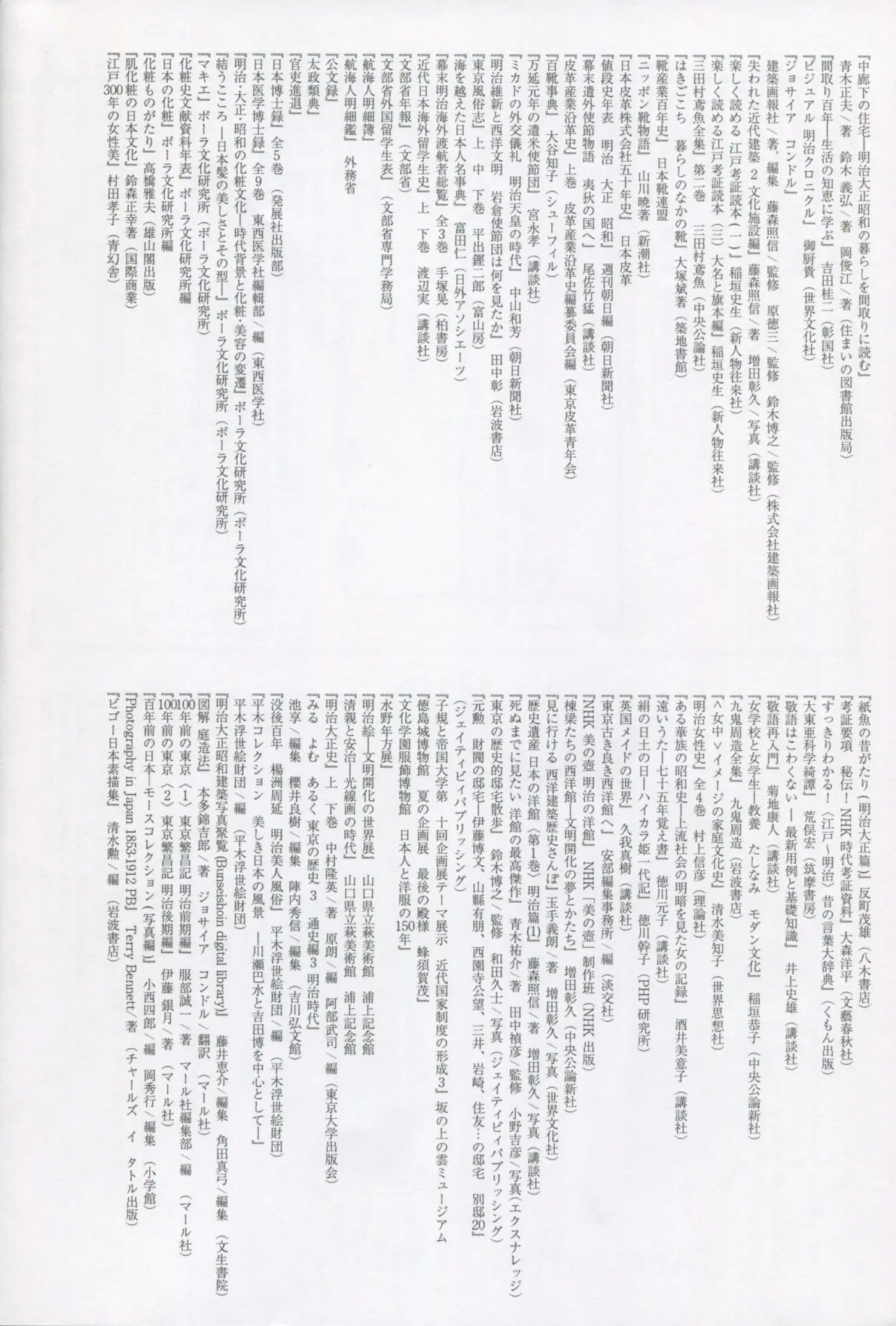 C95 吉野 菊月太朗 春衡伯爵家の事情 柒 ～明治后期篇 下～ 中国翻訳-第1章-图片44