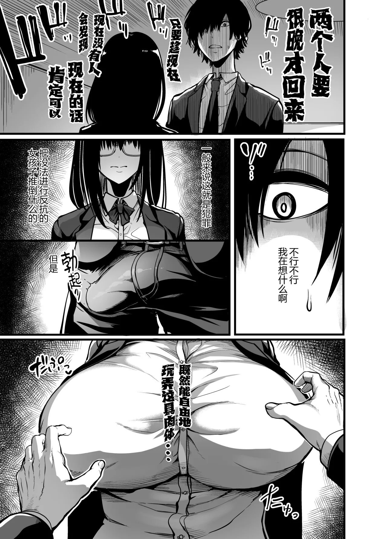 イケメン帝国 れむ 缄黙の子 中国翻訳 DL版-第1章-图片12