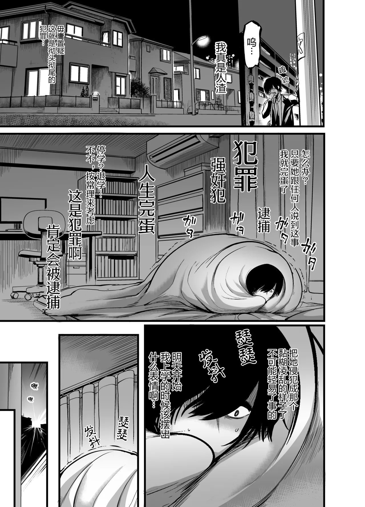 イケメン帝国 れむ 缄黙の子 中国翻訳 DL版-第1章-图片28