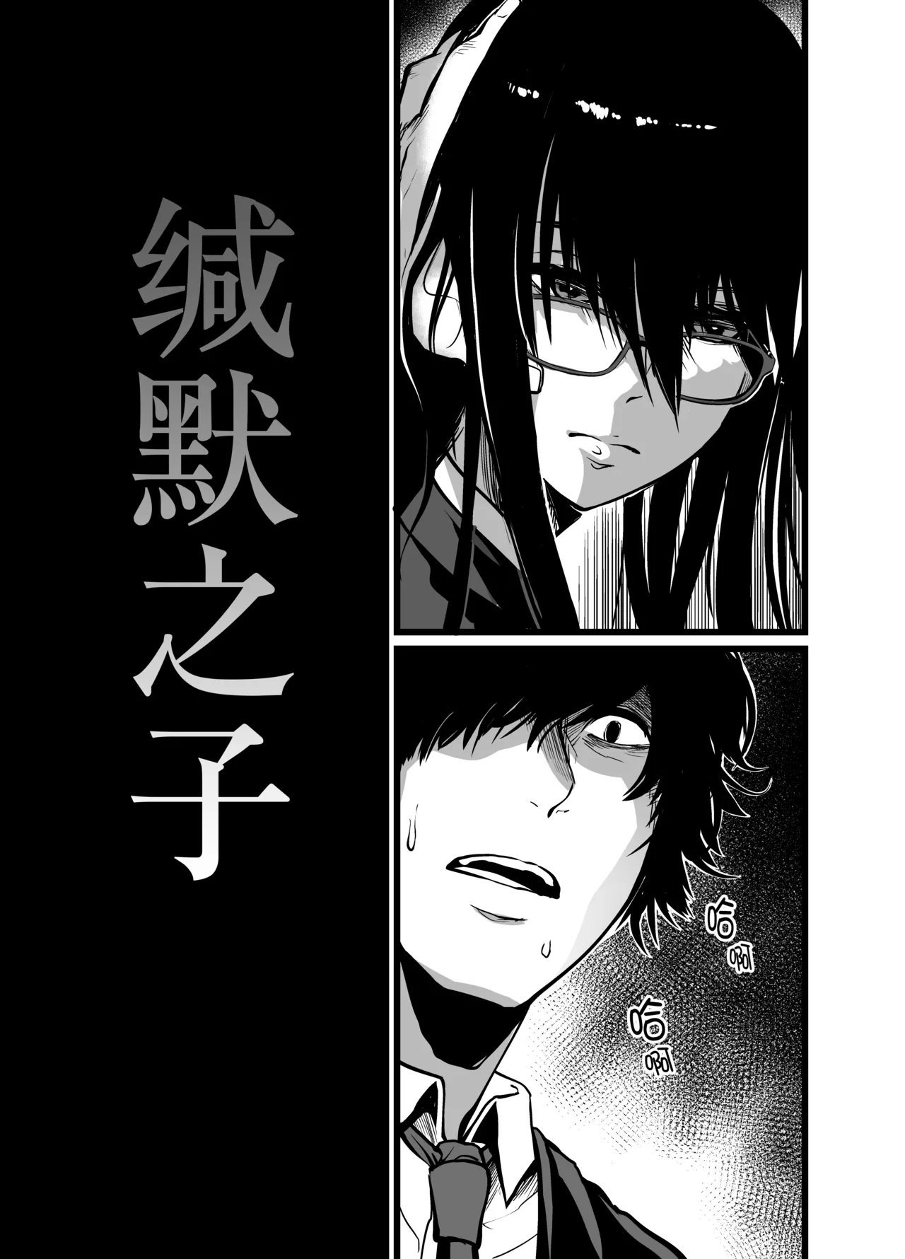 イケメン帝国 れむ 缄黙の子 中国翻訳 DL版-第1章-图片6