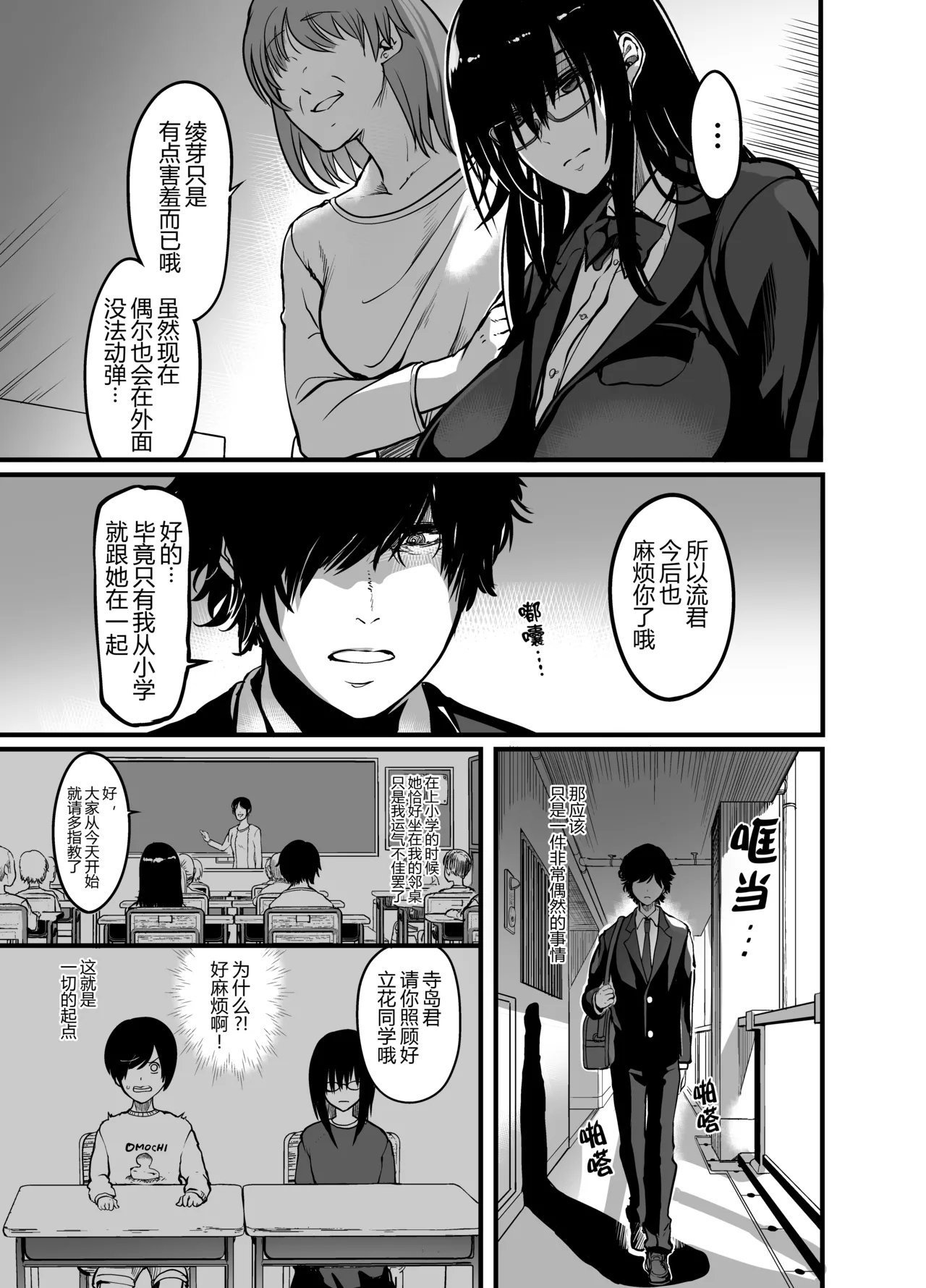イケメン帝国 れむ 缄黙の子 中国翻訳 DL版-第1章-图片8