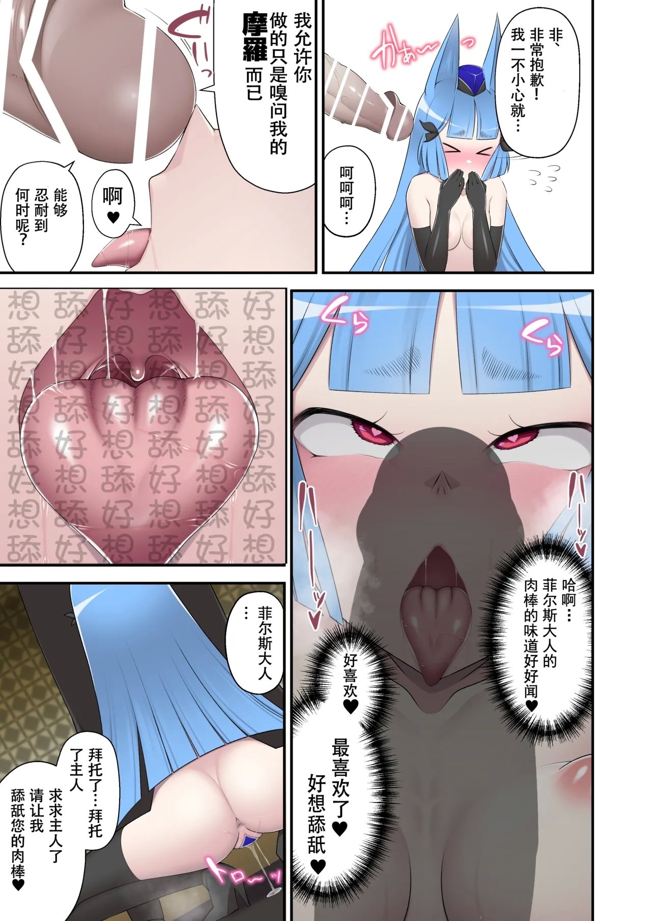 デビルダンス 魔泥浸姫マッディチェリー外伝 冷静で生真面目な正义の魔法少女だった私がご主人様の雌犬としておちんぽ様にご奉仕する话 中国翻訳-第1章-图片10