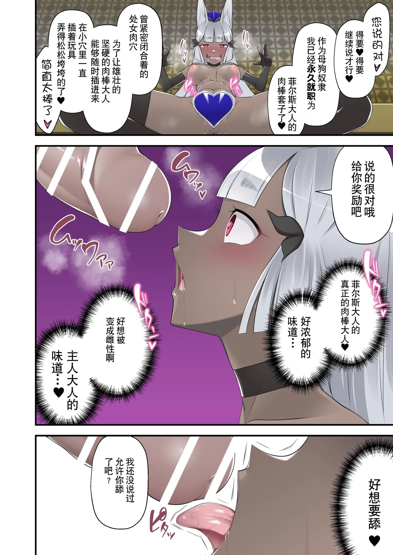 デビルダンス 魔泥浸姫マッディチェリー外伝 冷静で生真面目な正义の魔法少女だった私がご主人様の雌犬としておちんぽ様にご奉仕する话 中国翻訳-第1章-图片27