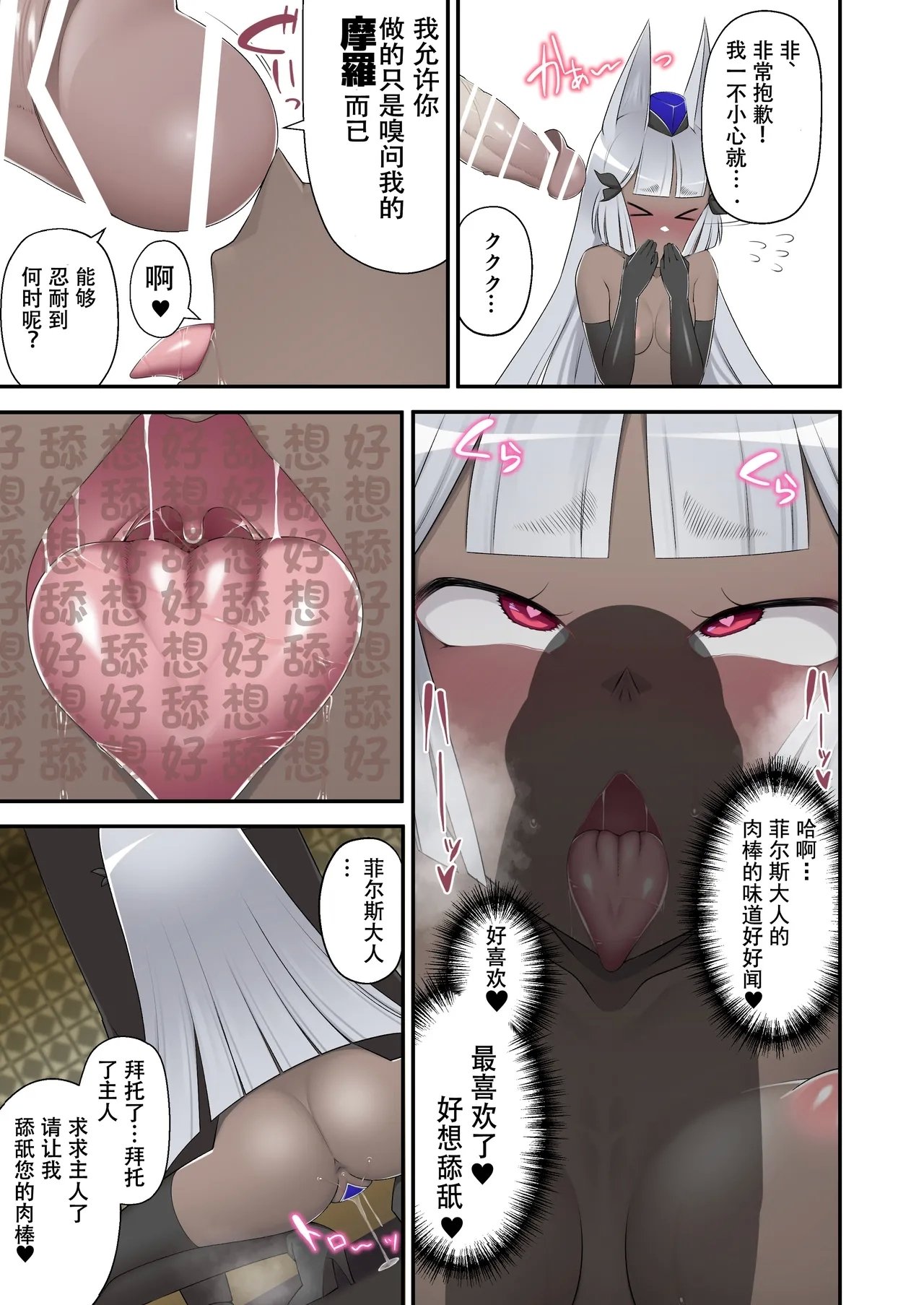 デビルダンス 魔泥浸姫マッディチェリー外伝 冷静で生真面目な正义の魔法少女だった私がご主人様の雌犬としておちんぽ様にご奉仕する话 中国翻訳-第1章-图片28