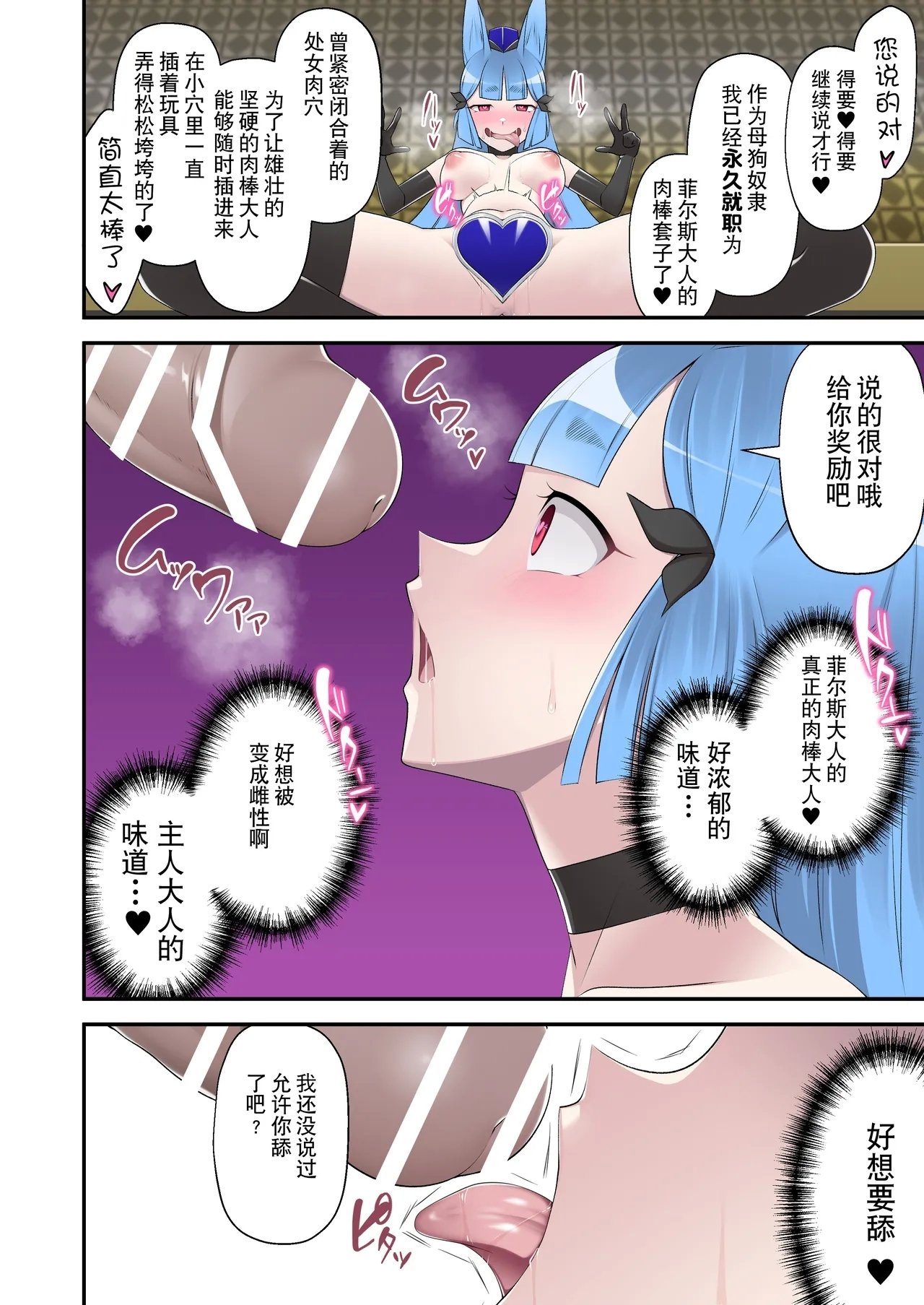 デビルダンス 魔泥浸姫マッディチェリー外伝 冷静で生真面目な正义の魔法少女だった私がご主人様の雌犬としておちんぽ様にご奉仕する话 中国翻訳-第1章-图片9