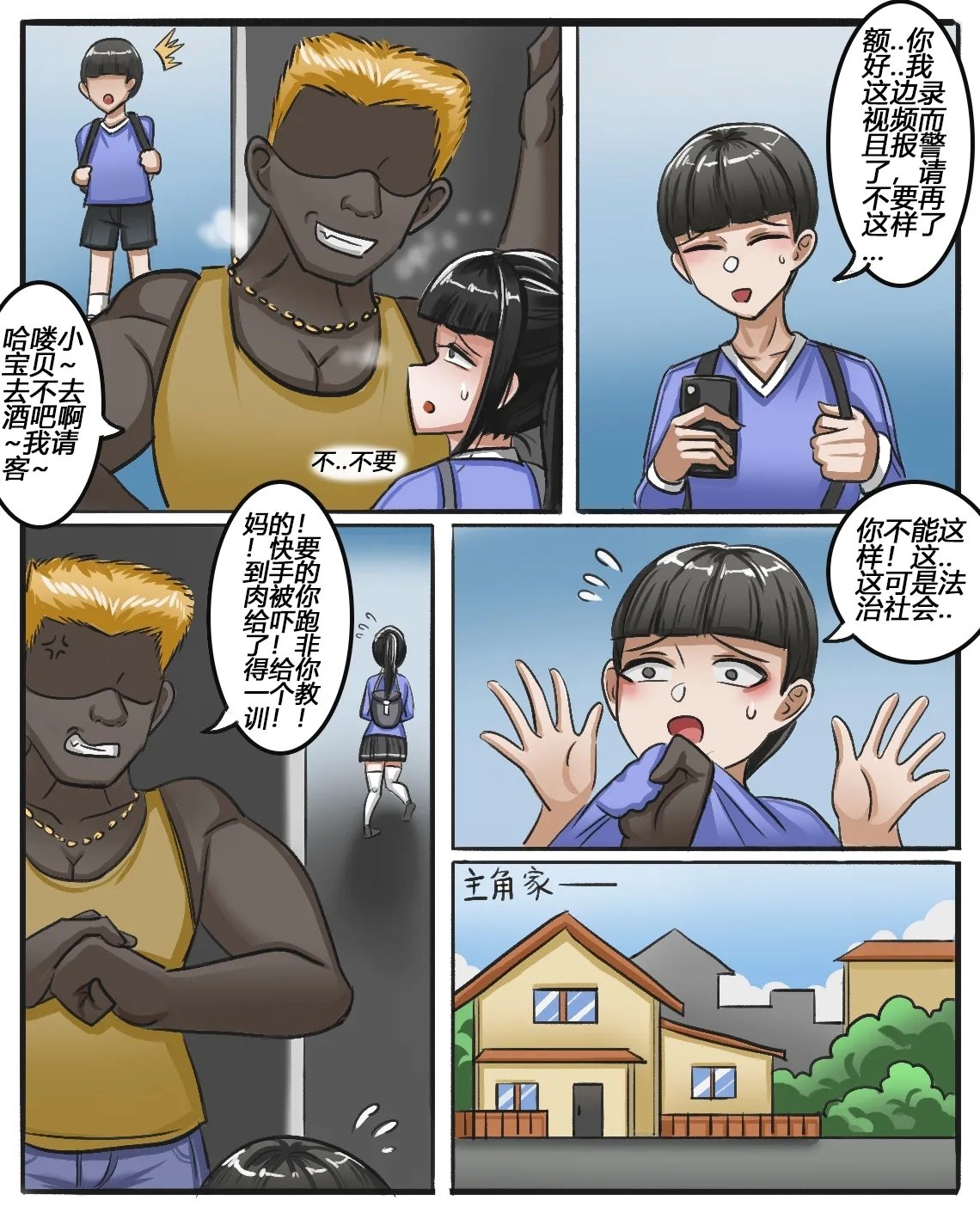 堕落母女-第1章-图片1
