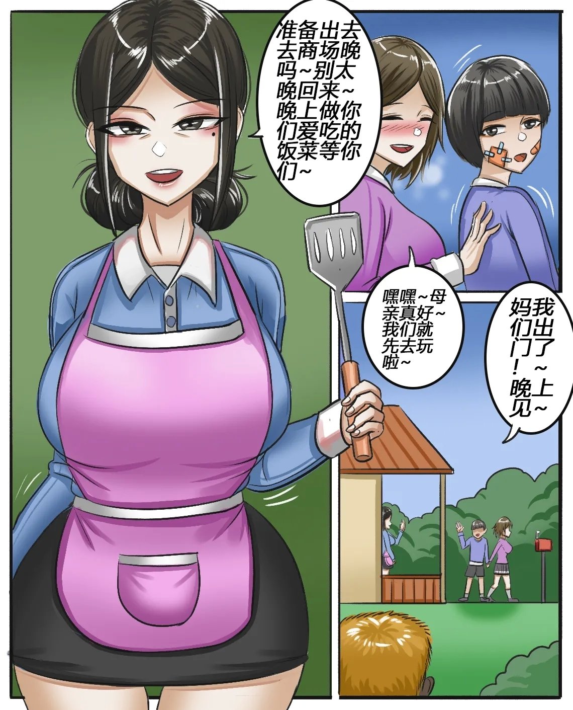 堕落母女-第1章-图片11