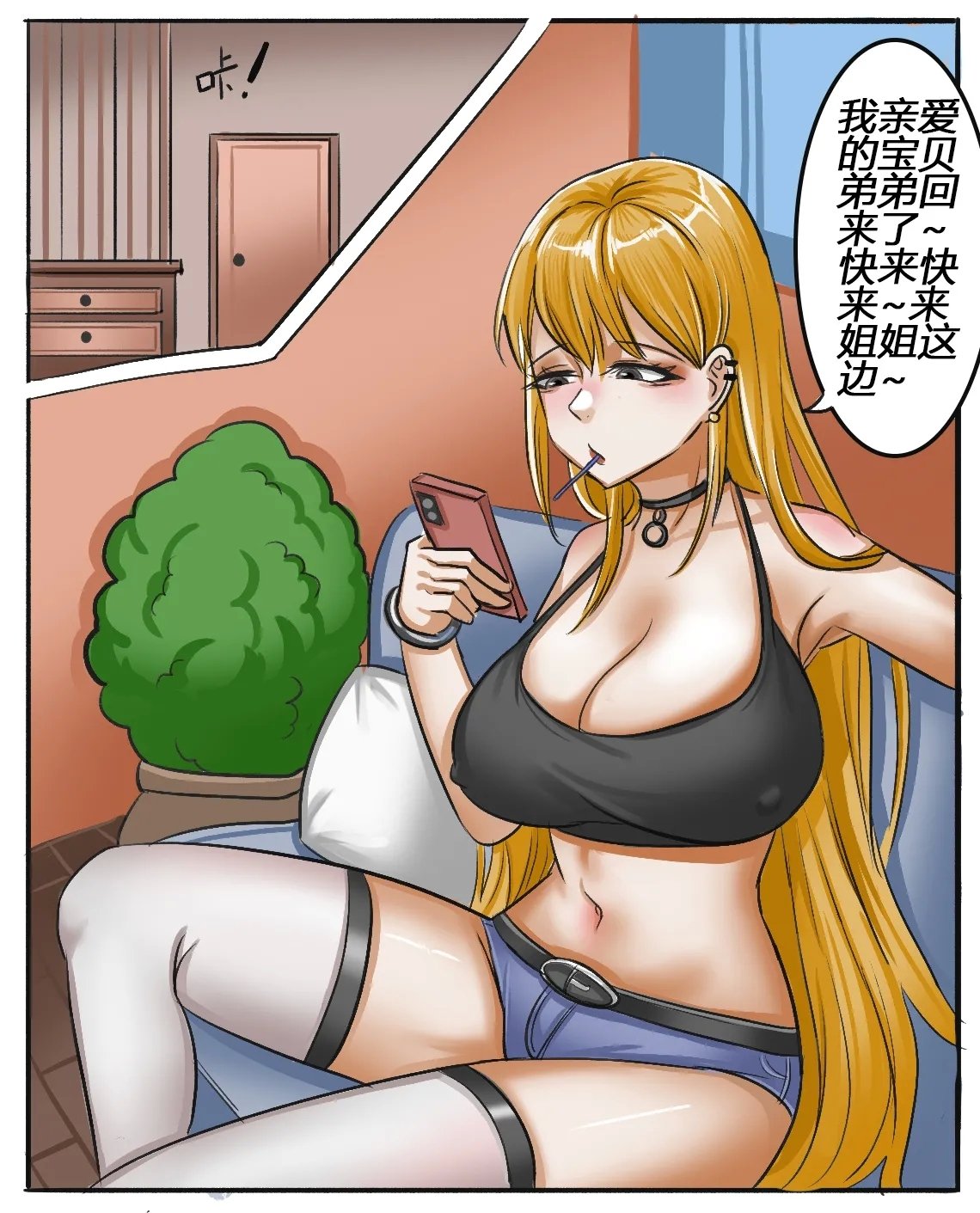 堕落母女-第1章-图片2