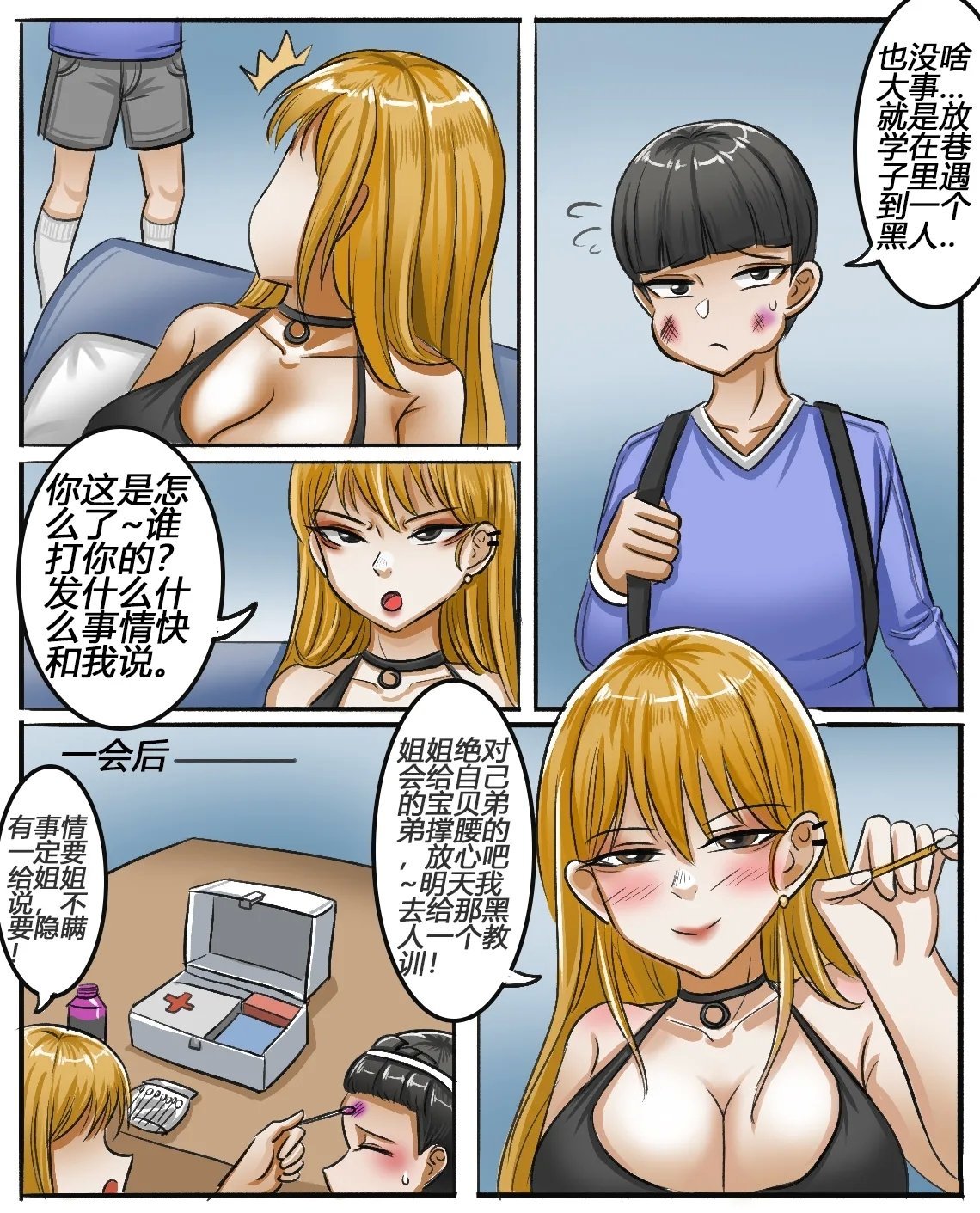 堕落母女-第1章-图片3