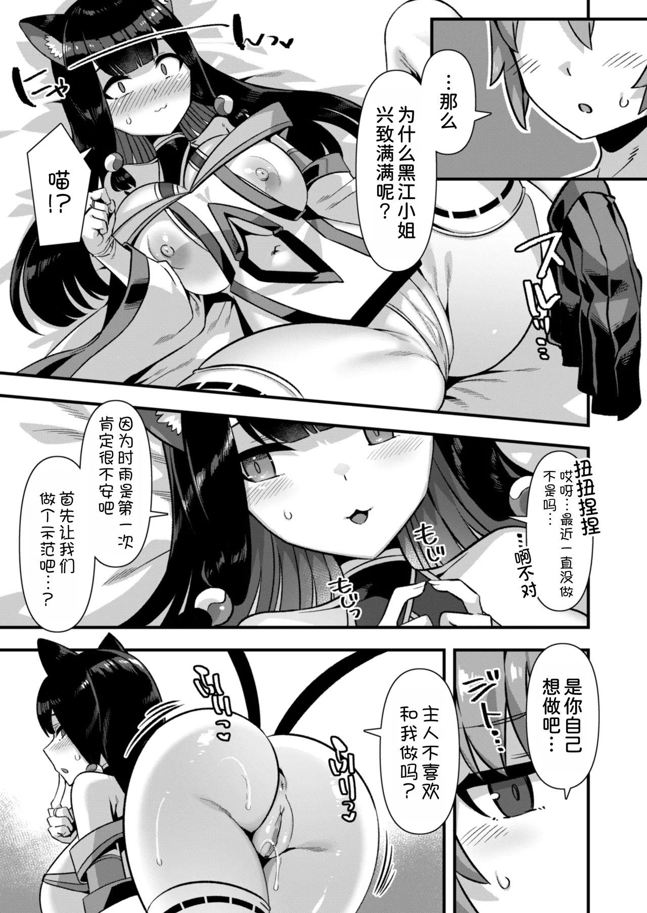 ふれぼコミック 针金绅士 巨乳巫女姫と美乳従者が揃って子种を求めてくるケモミミ绝顶ハーレムエッチ 〜男が产まれない异世界へ召唤された俺がヒロインを充てがわれて子作りエッチ6〜 中国翻訳-第1章-图片14