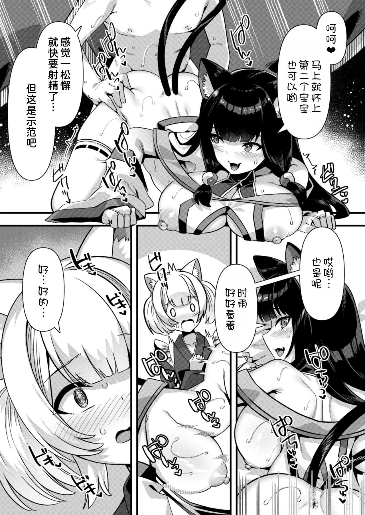 ふれぼコミック 针金绅士 巨乳巫女姫と美乳従者が揃って子种を求めてくるケモミミ绝顶ハーレムエッチ 〜男が产まれない异世界へ召唤された俺がヒロインを充てがわれて子作りエッチ6〜 中国翻訳-第1章-图片16
