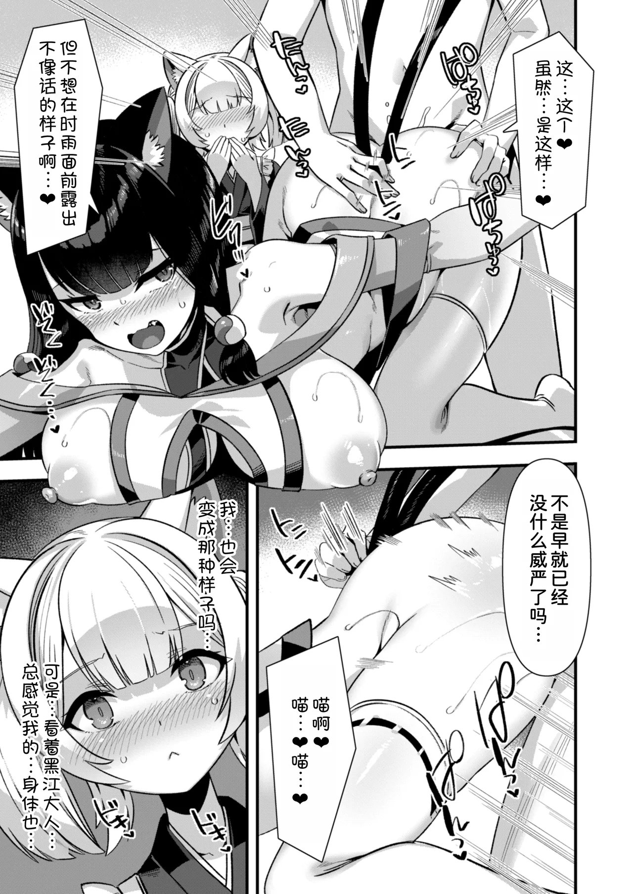 ふれぼコミック 针金绅士 巨乳巫女姫と美乳従者が揃って子种を求めてくるケモミミ绝顶ハーレムエッチ 〜男が产まれない异世界へ召唤された俺がヒロインを充てがわれて子作りエッチ6〜 中国翻訳-第1章-图片18