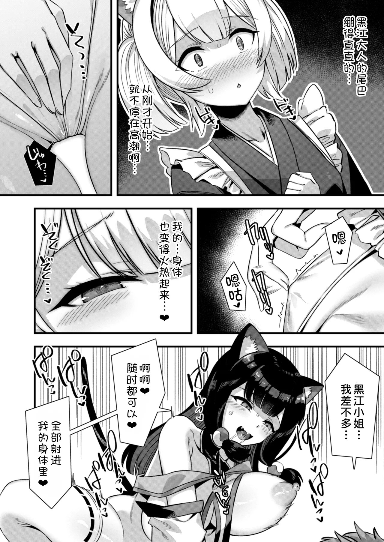 ふれぼコミック 针金绅士 巨乳巫女姫と美乳従者が揃って子种を求めてくるケモミミ绝顶ハーレムエッチ 〜男が产まれない异世界へ召唤された俺がヒロインを充てがわれて子作りエッチ6〜 中国翻訳-第1章-图片21