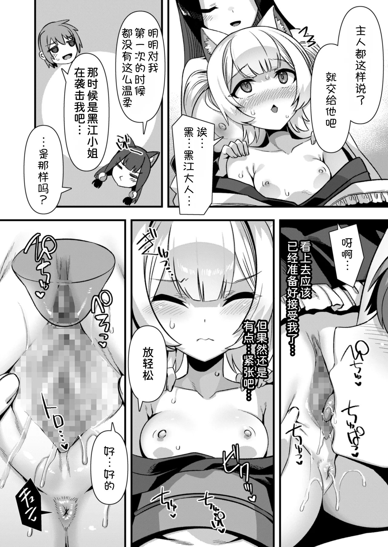 ふれぼコミック 针金绅士 巨乳巫女姫と美乳従者が揃って子种を求めてくるケモミミ绝顶ハーレムエッチ 〜男が产まれない异世界へ召唤された俺がヒロインを充てがわれて子作りエッチ6〜 中国翻訳-第1章-图片25