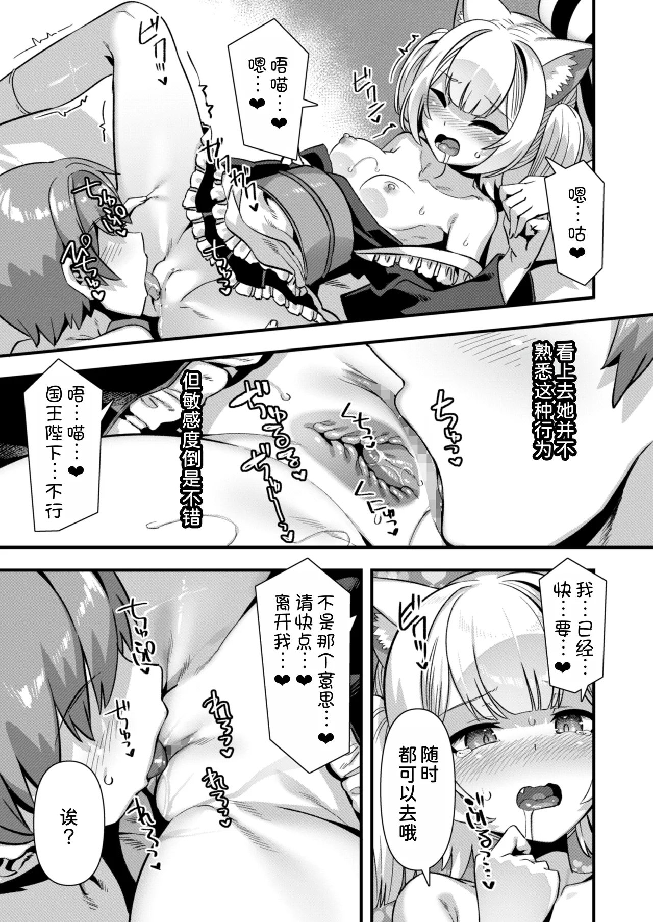 ふれぼコミック 针金绅士 巨乳巫女姫と美乳従者が揃って子种を求めてくるケモミミ绝顶ハーレムエッチ 〜男が产まれない异世界へ召唤された俺がヒロインを充てがわれて子作りエッチ6〜 中国翻訳-第1章-图片26