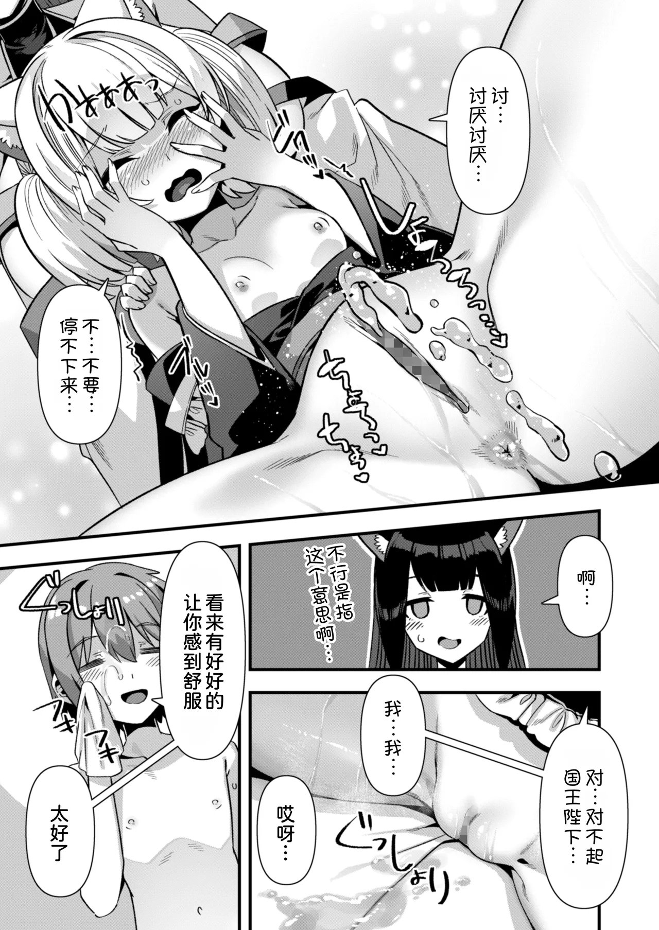ふれぼコミック 针金绅士 巨乳巫女姫と美乳従者が揃って子种を求めてくるケモミミ绝顶ハーレムエッチ 〜男が产まれない异世界へ召唤された俺がヒロインを充てがわれて子作りエッチ6〜 中国翻訳-第1章-图片28
