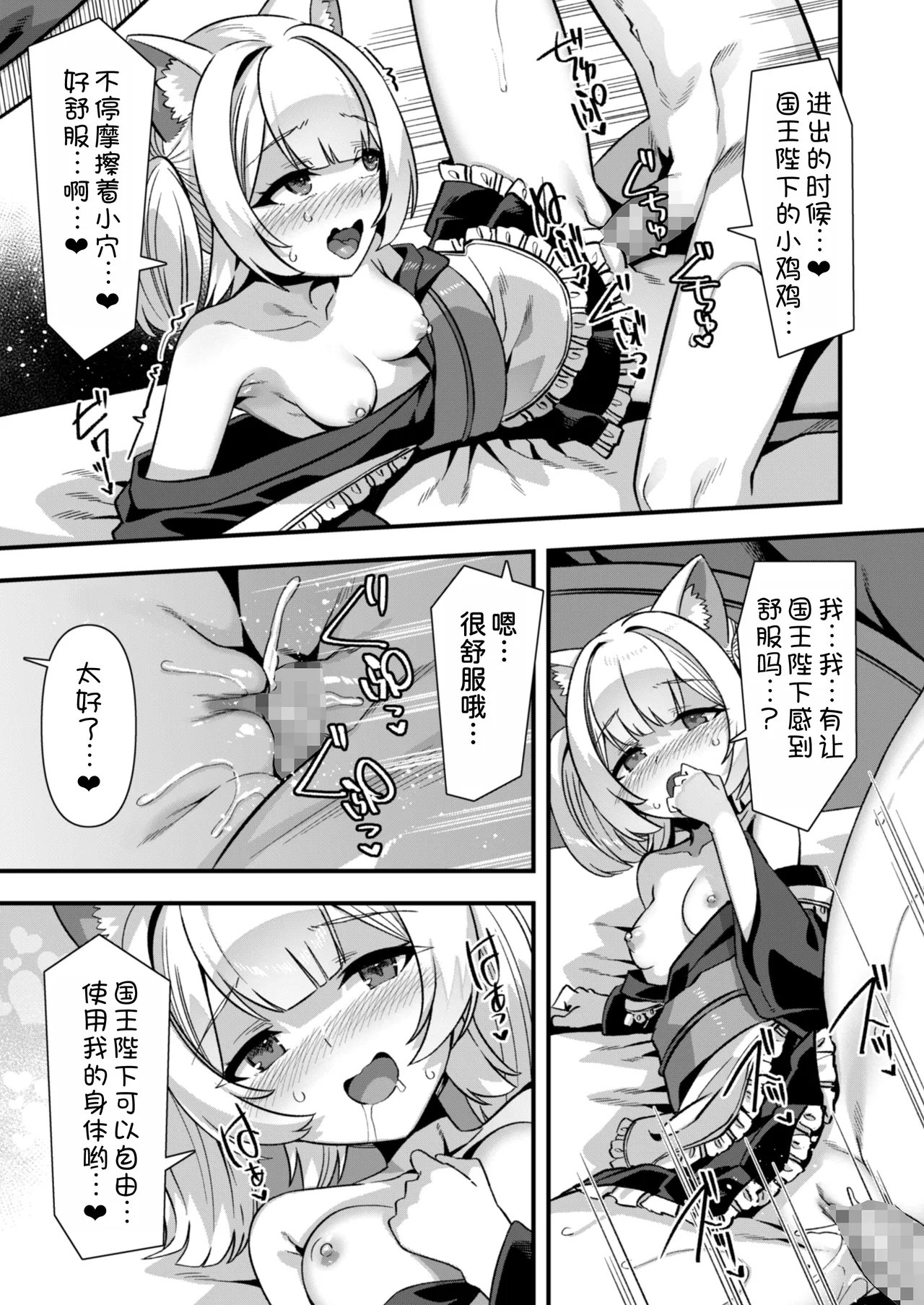 ふれぼコミック 针金绅士 巨乳巫女姫と美乳従者が揃って子种を求めてくるケモミミ绝顶ハーレムエッチ 〜男が产まれない异世界へ召唤された俺がヒロインを充てがわれて子作りエッチ6〜 中国翻訳-第1章-图片34
