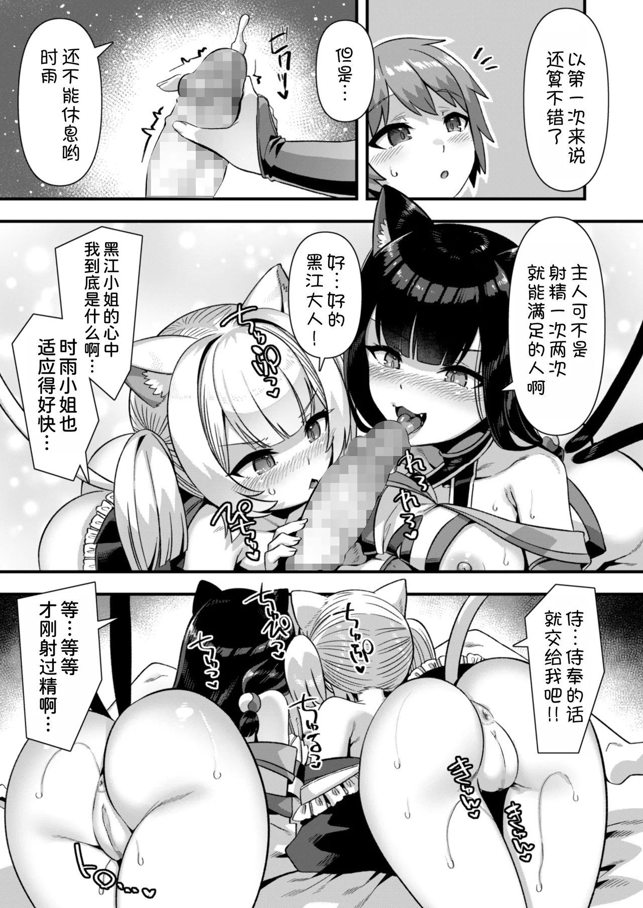ふれぼコミック 针金绅士 巨乳巫女姫と美乳従者が揃って子种を求めてくるケモミミ绝顶ハーレムエッチ 〜男が产まれない异世界へ召唤された俺がヒロインを充てがわれて子作りエッチ6〜 中国翻訳-第1章-图片38