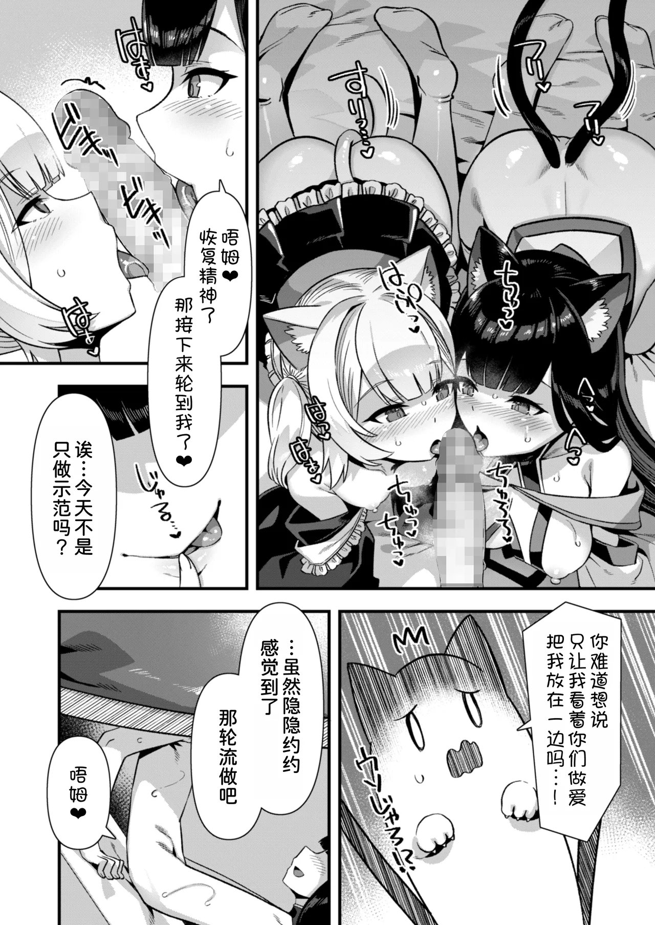 ふれぼコミック 针金绅士 巨乳巫女姫と美乳従者が揃って子种を求めてくるケモミミ绝顶ハーレムエッチ 〜男が产まれない异世界へ召唤された俺がヒロインを充てがわれて子作りエッチ6〜 中国翻訳-第1章-图片39