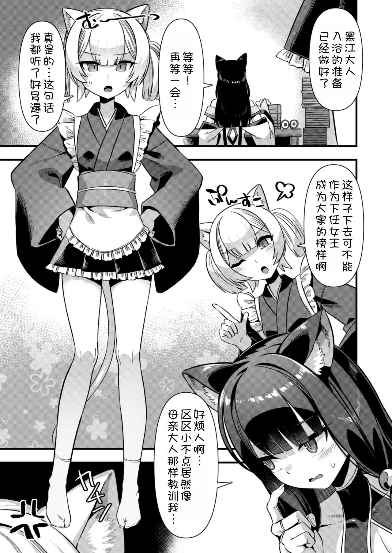 ふれぼコミック 针金绅士 巨乳巫女姫と美乳従者が揃って子种を求めてくるケモミミ绝顶ハーレムエッチ 〜男が产まれない异世界へ召唤された俺がヒロインを充てがわれて子作りエッチ6〜 中国翻訳-第1章-图片8