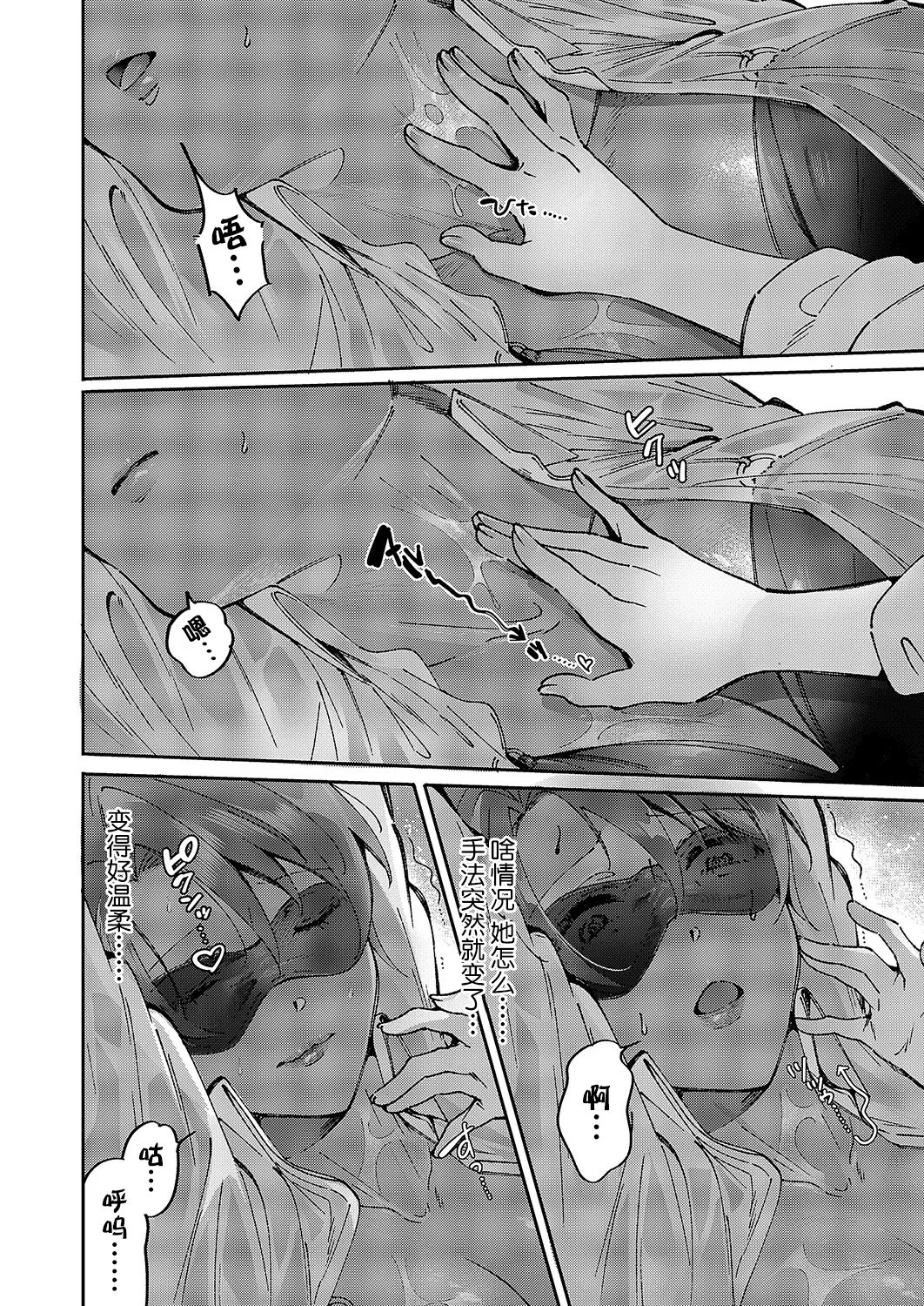 馆山けーた 百合フェチLIFE 第10话 コミック エグゼ 55 中国翻訳 DL版-第1章-图片14