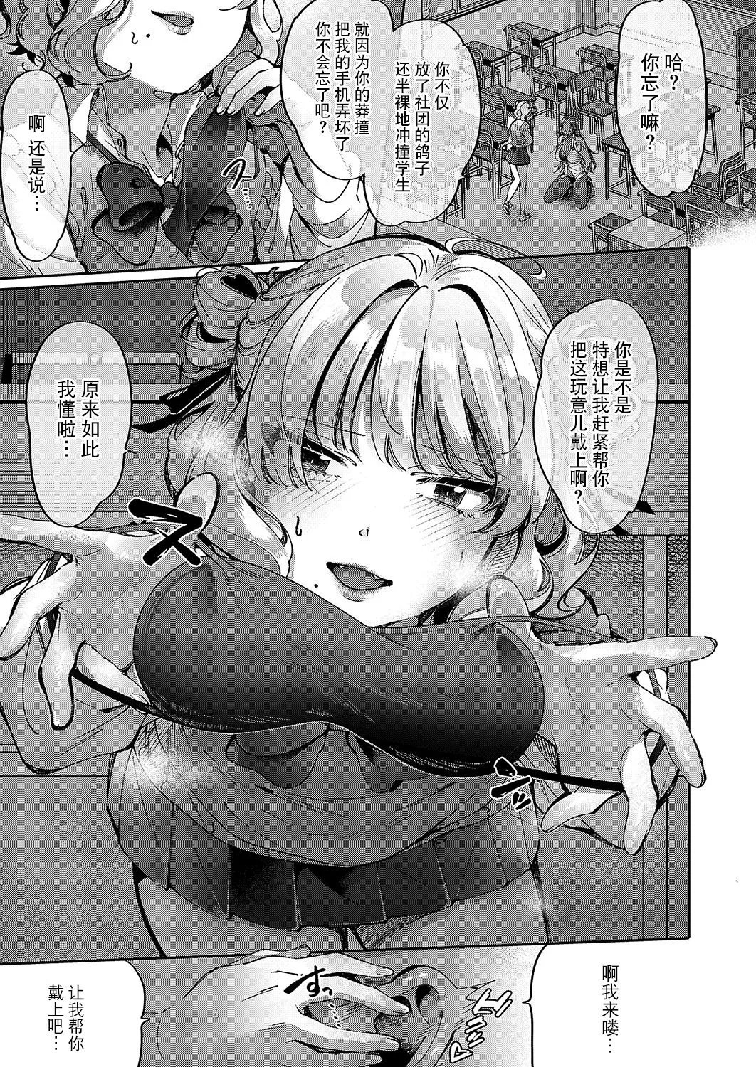 馆山けーた 百合フェチLIFE 第10话 コミック エグゼ 55 中国翻訳 DL版-第1章-图片3