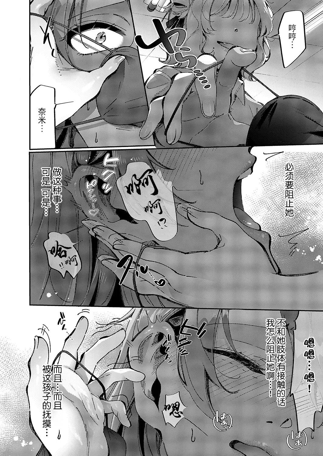 馆山けーた 百合フェチLIFE 第10话 コミック エグゼ 55 中国翻訳 DL版-第1章-图片4