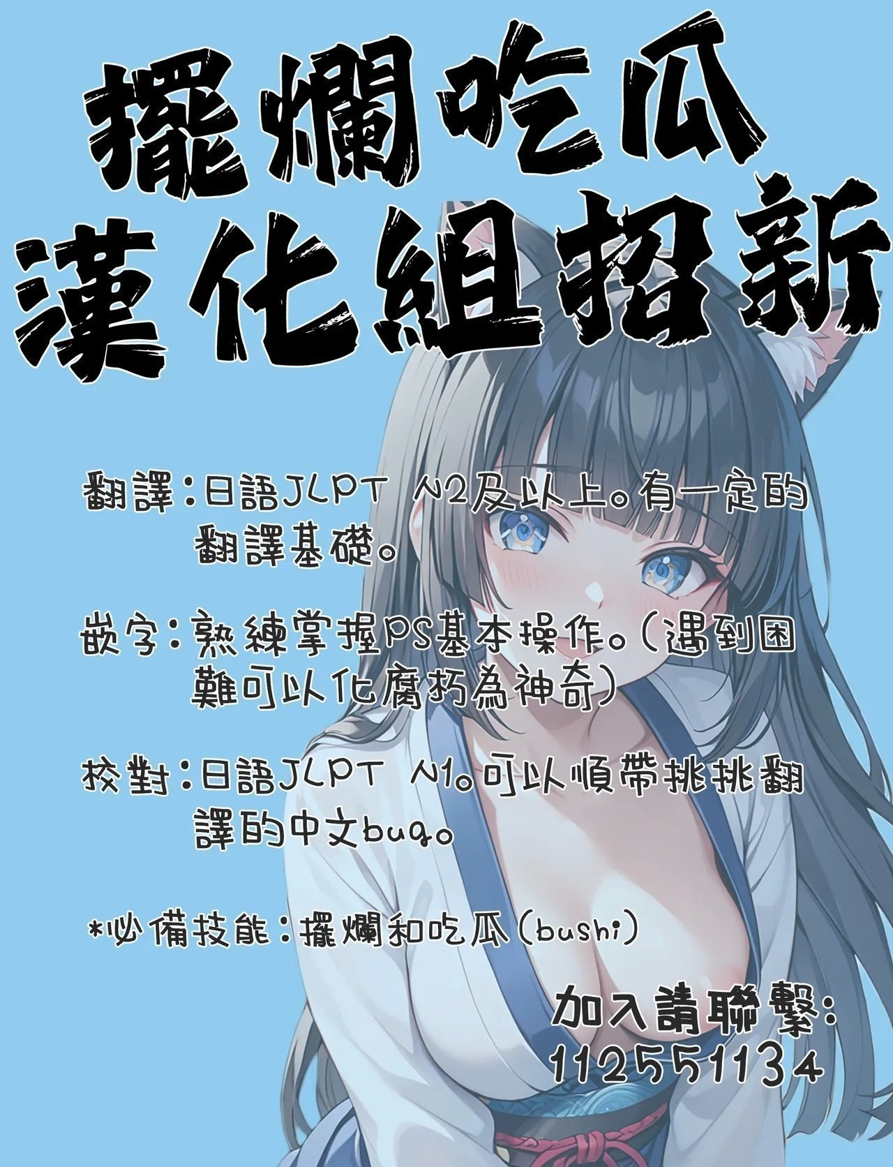 绀菓 パートナー 下编 COMIC BAVEL 2025年4月号 中国翻訳 DL版-第1章-图片28