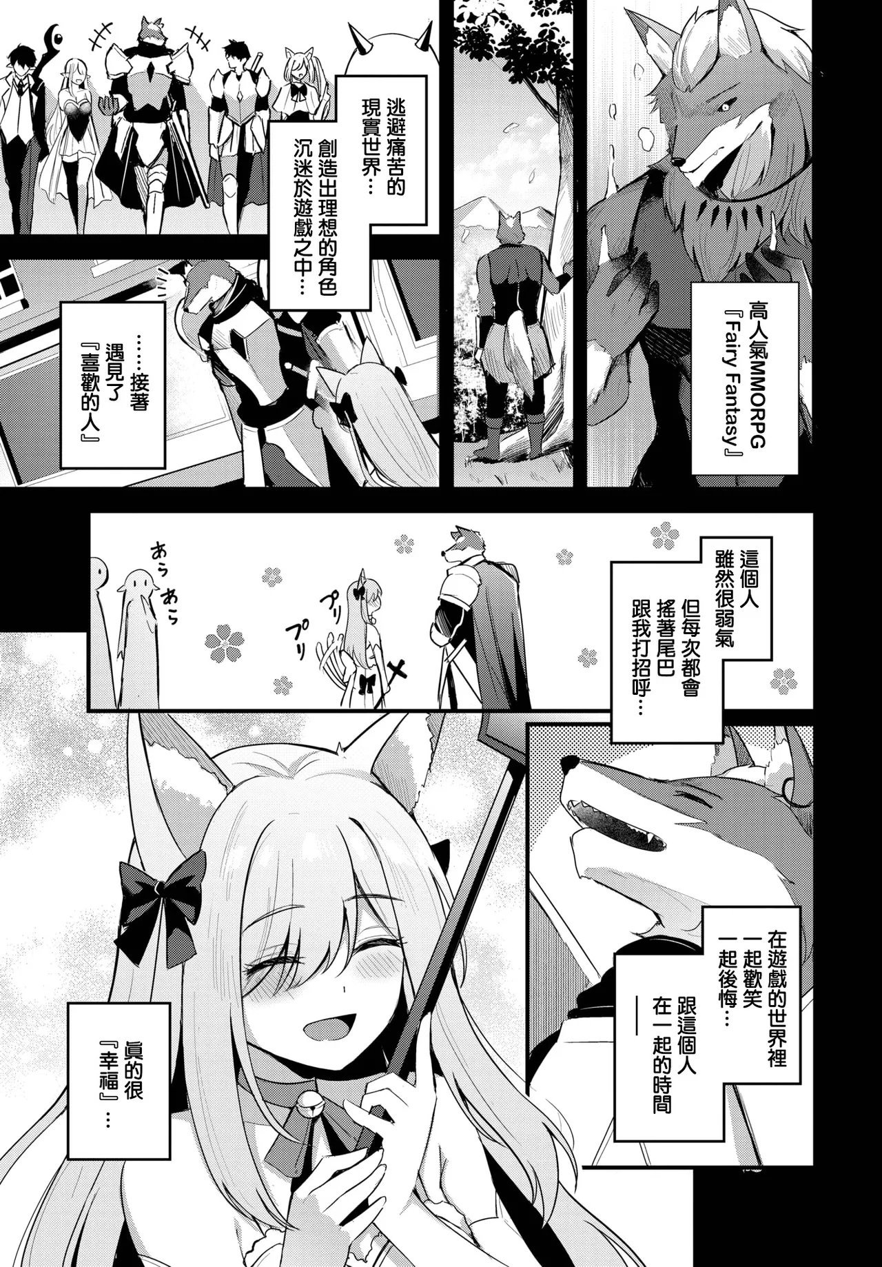 绀菓 パートナー 下编 COMIC BAVEL 2025年4月号 中国翻訳 DL版-第1章-图片6