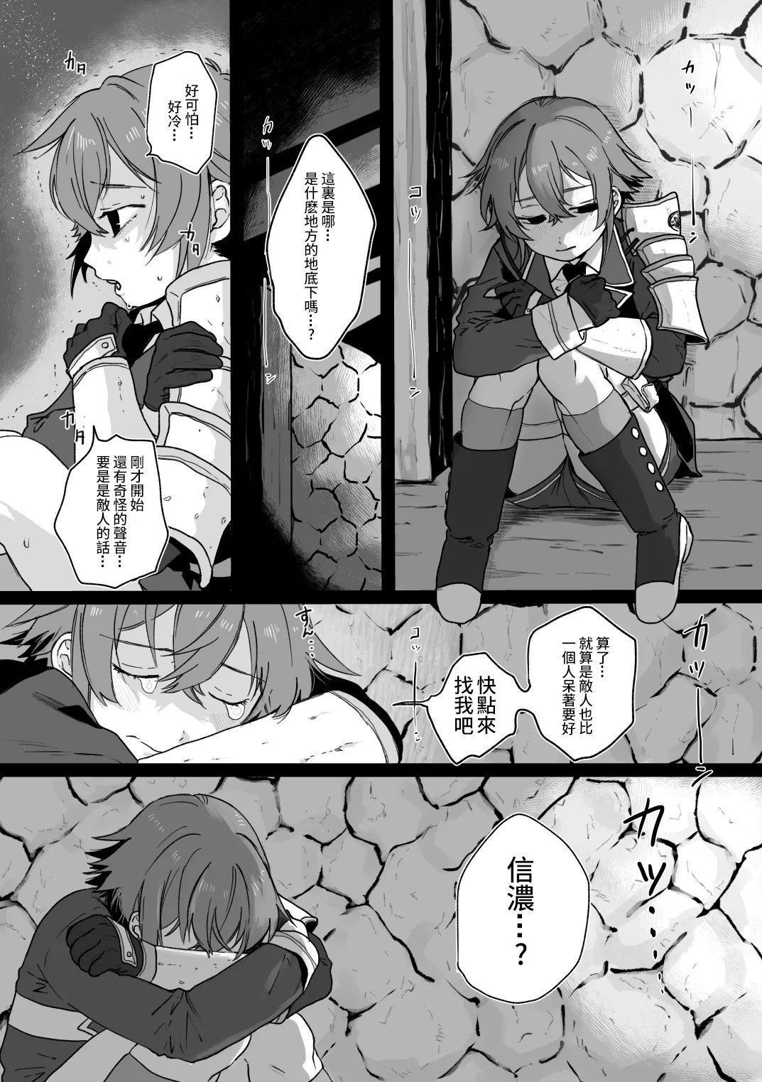 やっそん义之 たまたま 刀剣乱舞 DL版 中国翻訳-第1章-图片2
