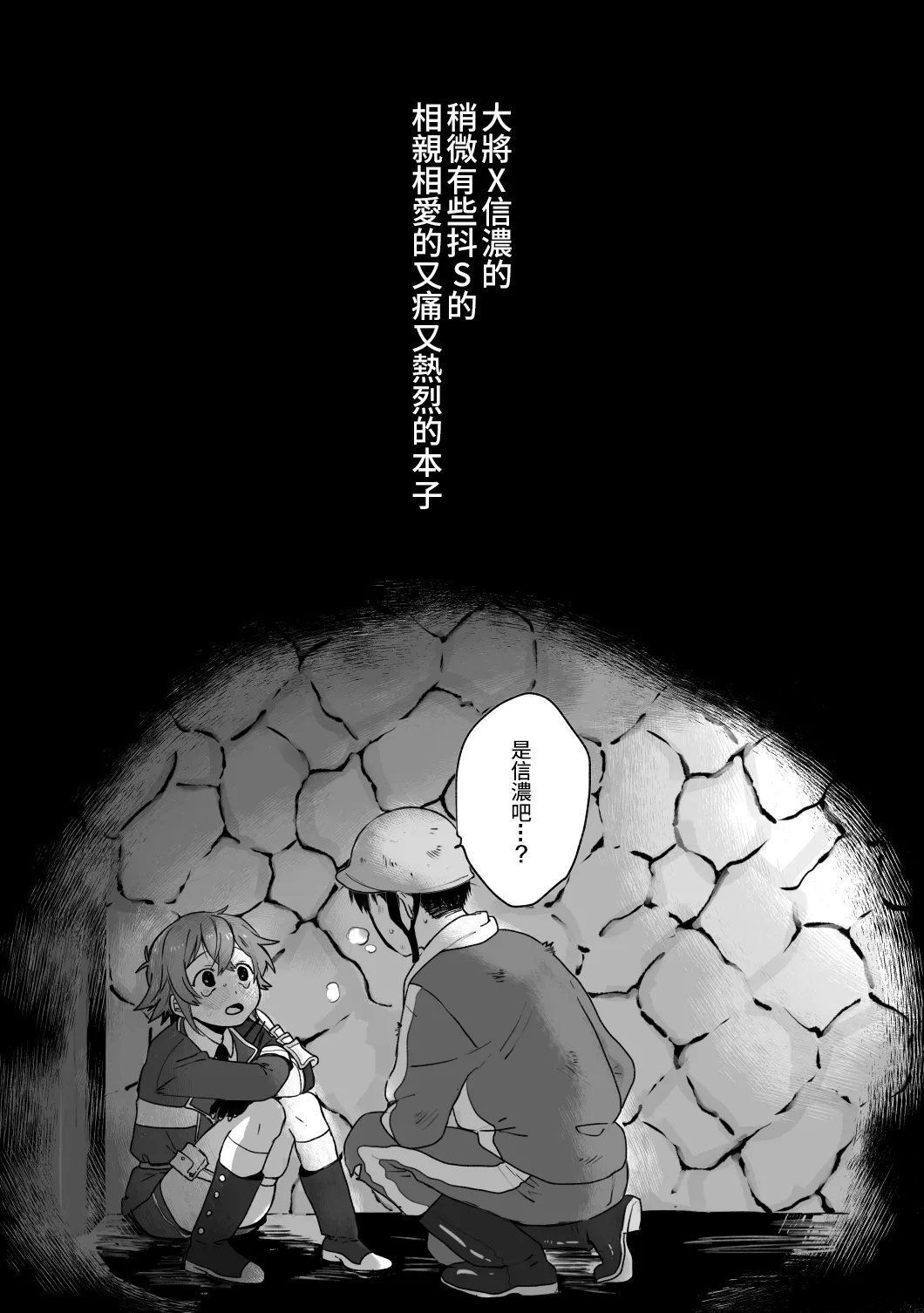 やっそん义之 たまたま 刀剣乱舞 DL版 中国翻訳-第1章-图片3