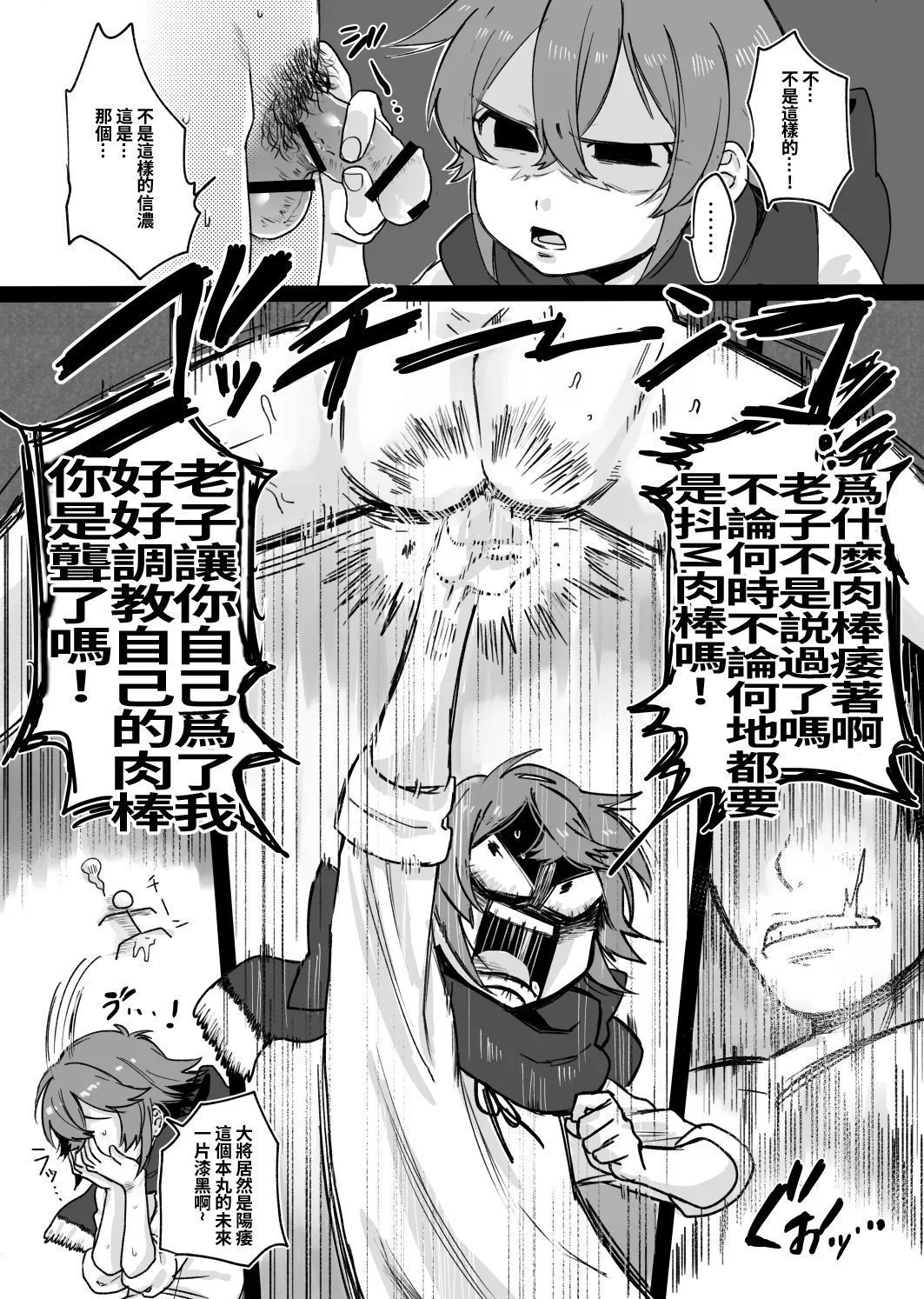 やっそん义之 たまたま 刀剣乱舞 DL版 中国翻訳-第1章-图片6