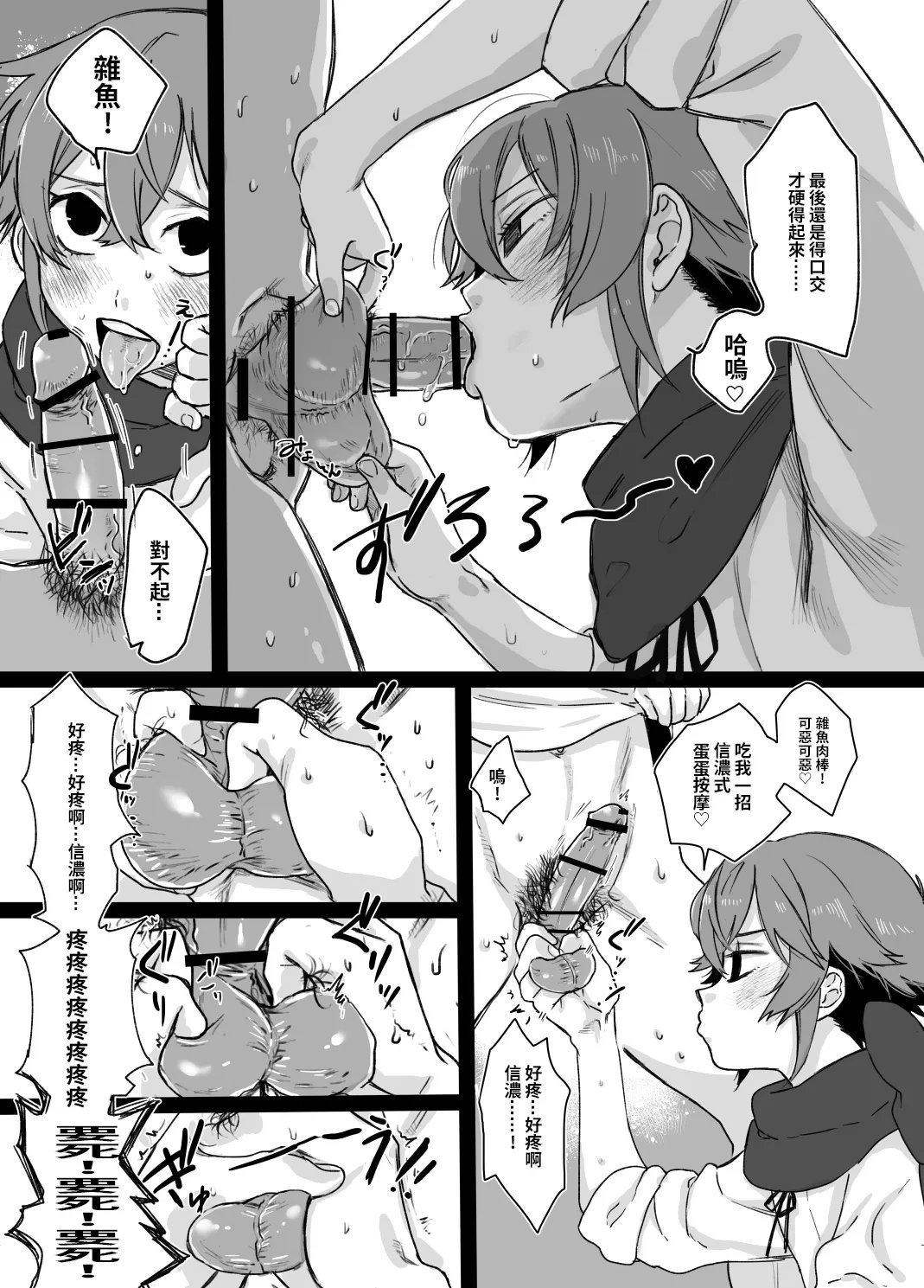 やっそん义之 たまたま 刀剣乱舞 DL版 中国翻訳-第1章-图片7