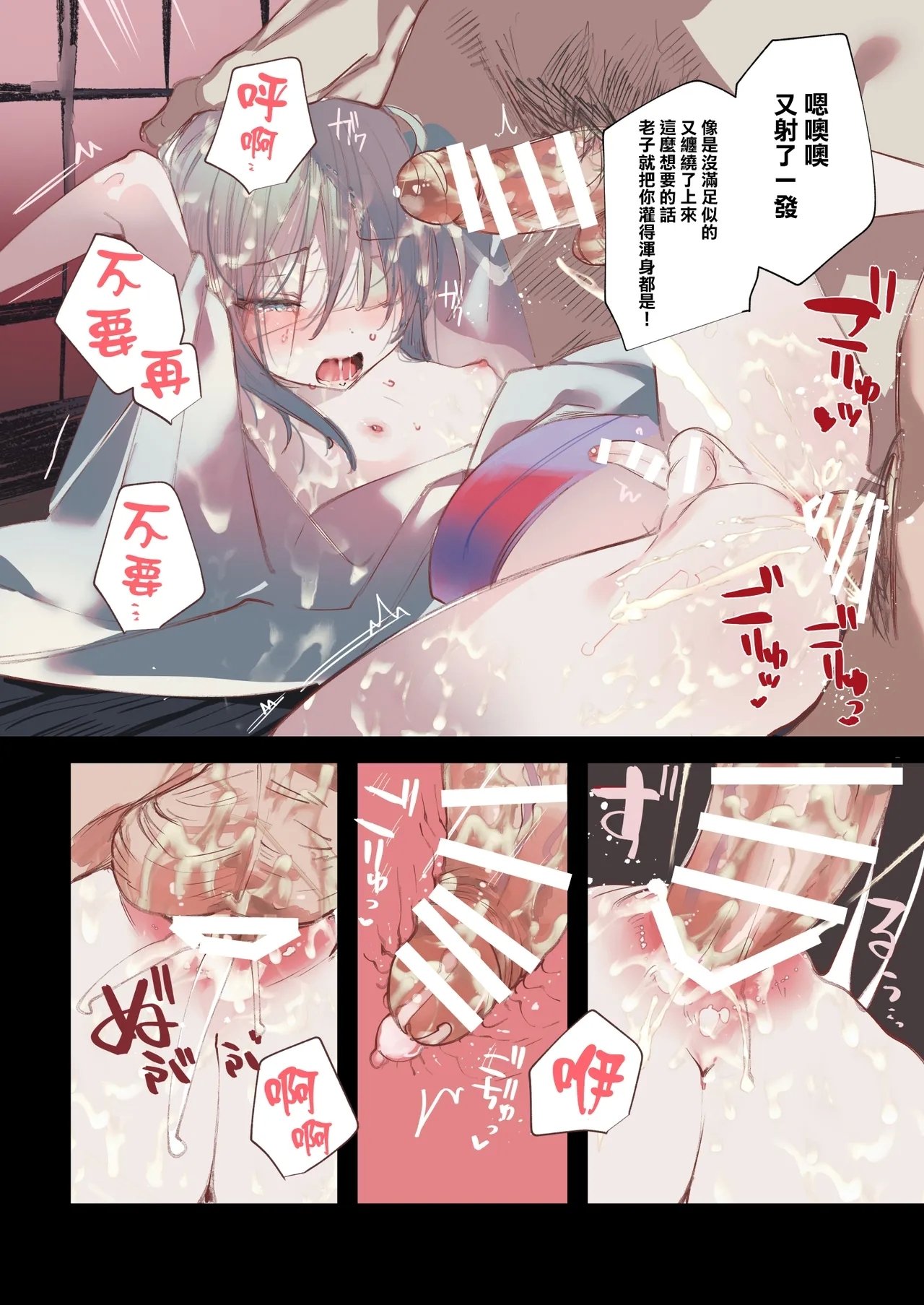 111当番 1号 怪鼠一见帐・鬼灯・下 中国翻訳 DL版-第1章-图片18