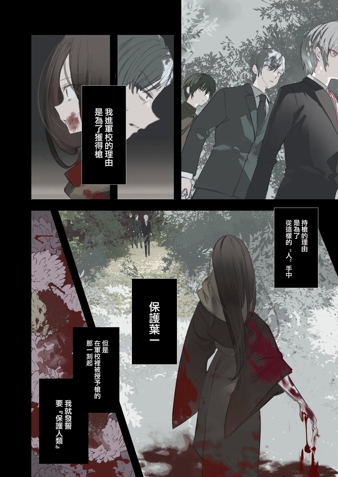 111当番 1号 怪鼠一见帐・鬼灯・下 中国翻訳 DL版-第1章-图片26
