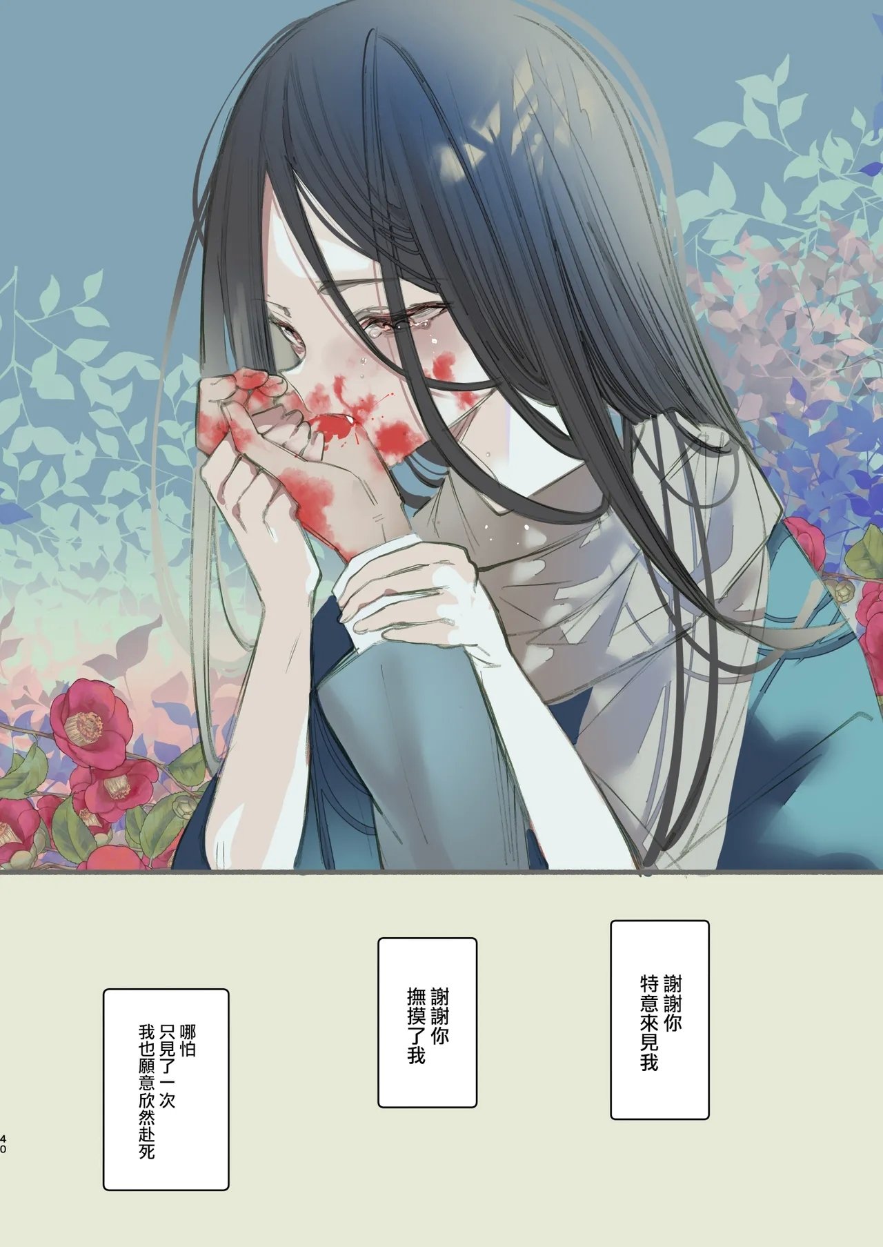 111当番 1号 怪鼠一见帐・鬼灯・下 中国翻訳 DL版-第1章-图片40