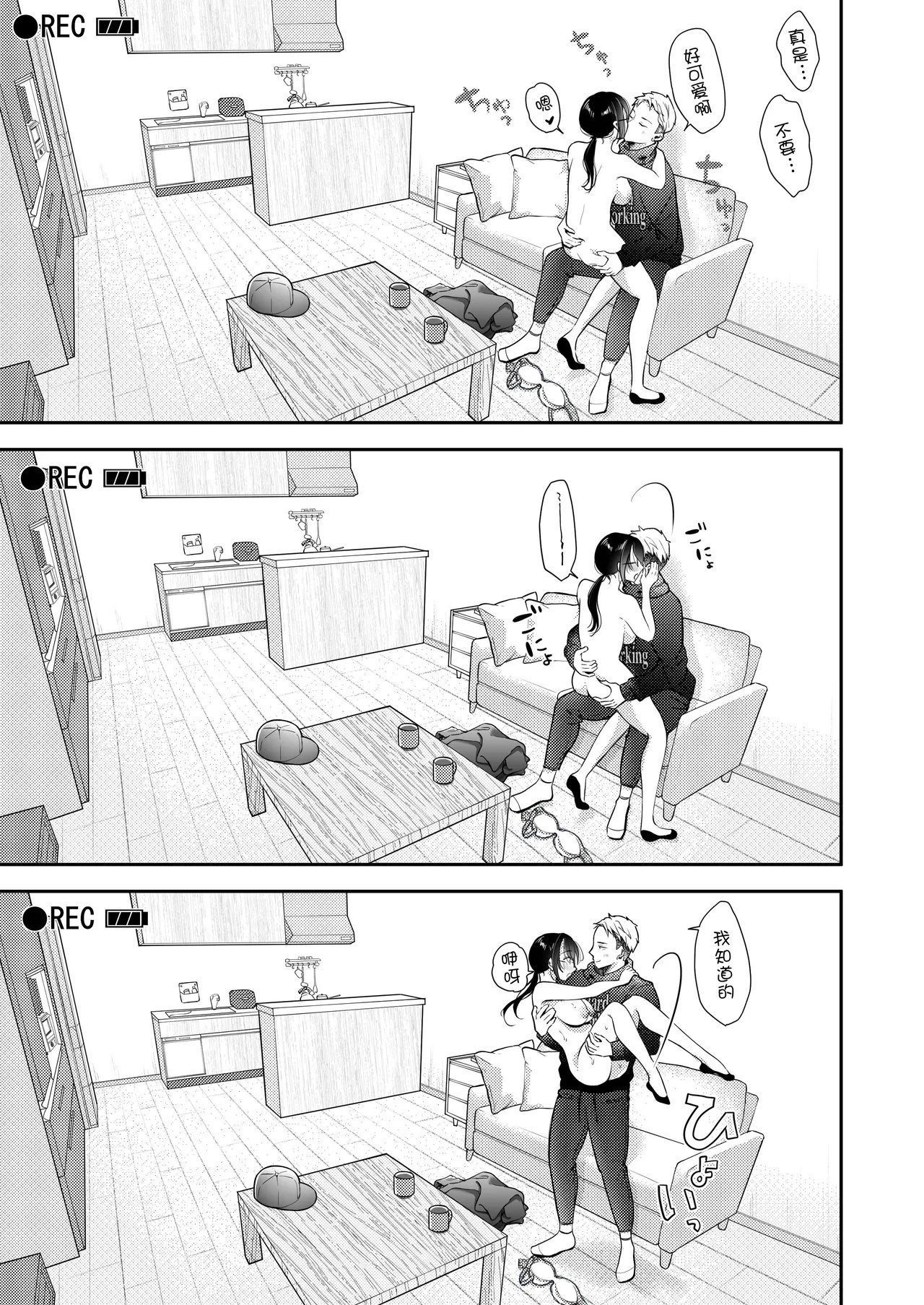 凸があれば凹がある。 俺の妻が不伦するはずがない。 中国翻訳-第1章-图片46