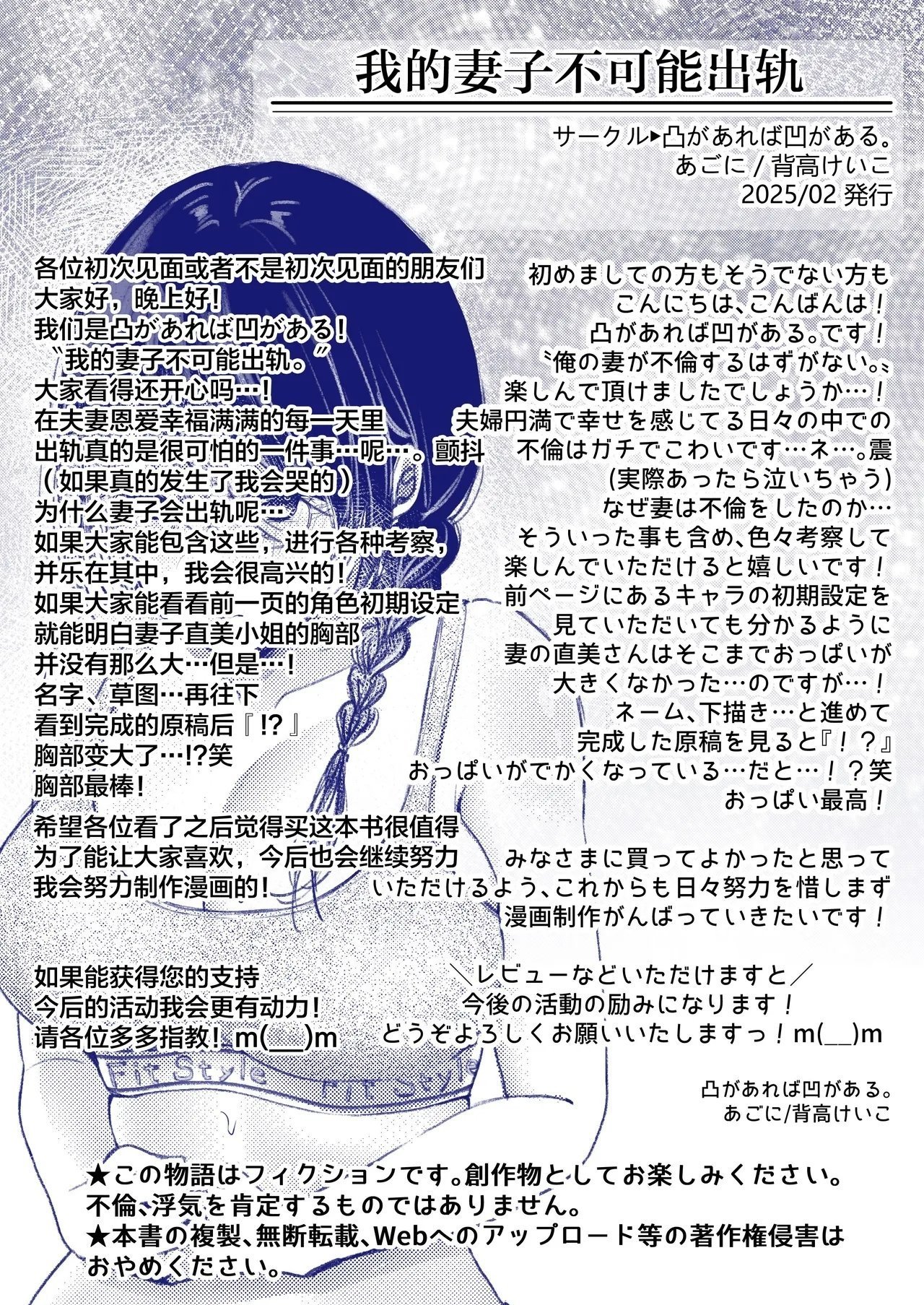 凸があれば凹がある。 俺の妻が不伦するはずがない。 中国翻訳-第1章-图片64