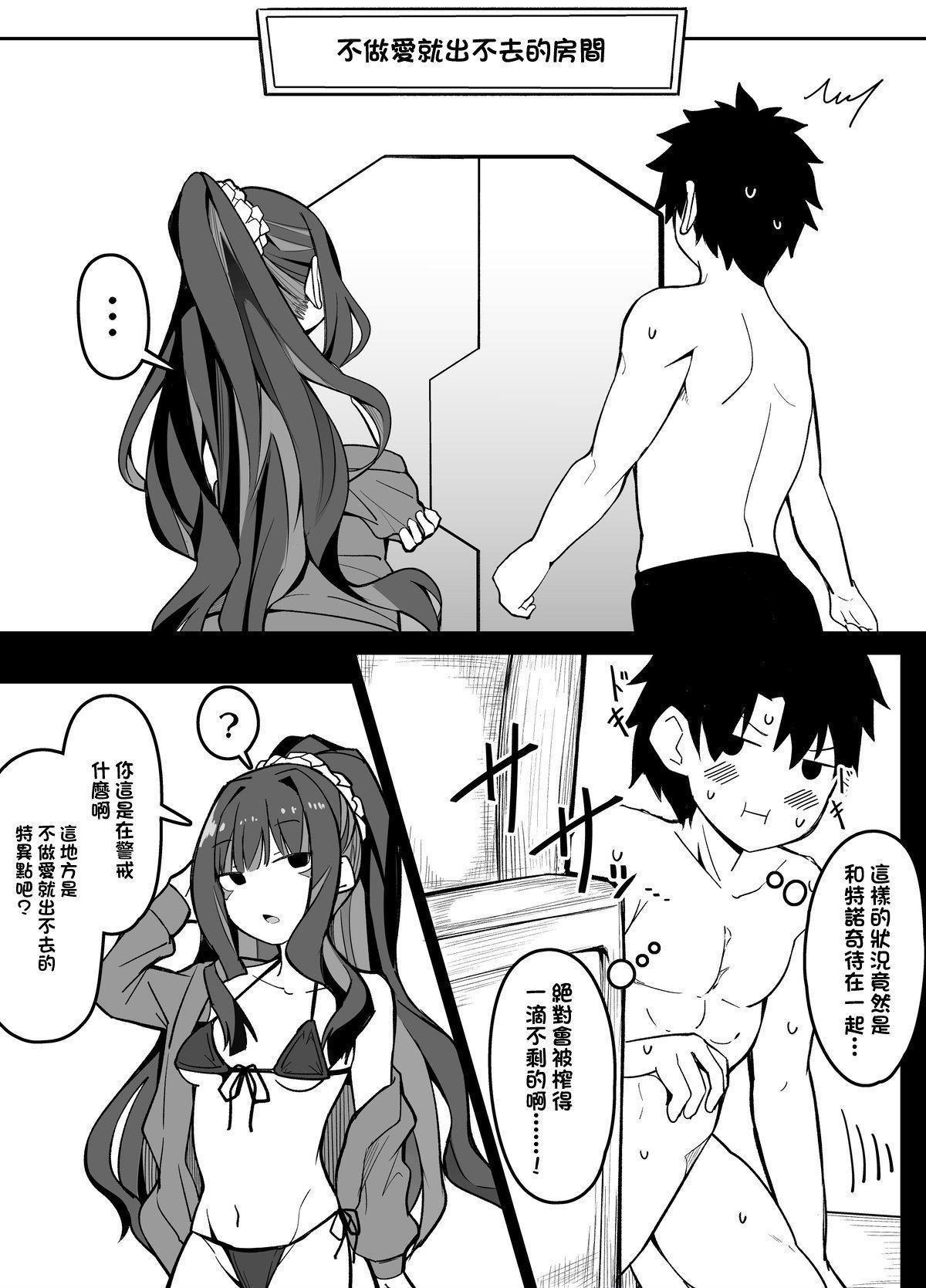 こらんだむ セックスしないと出られない部屋あるある テノチティトラン FateGrand Order 中国翻訳