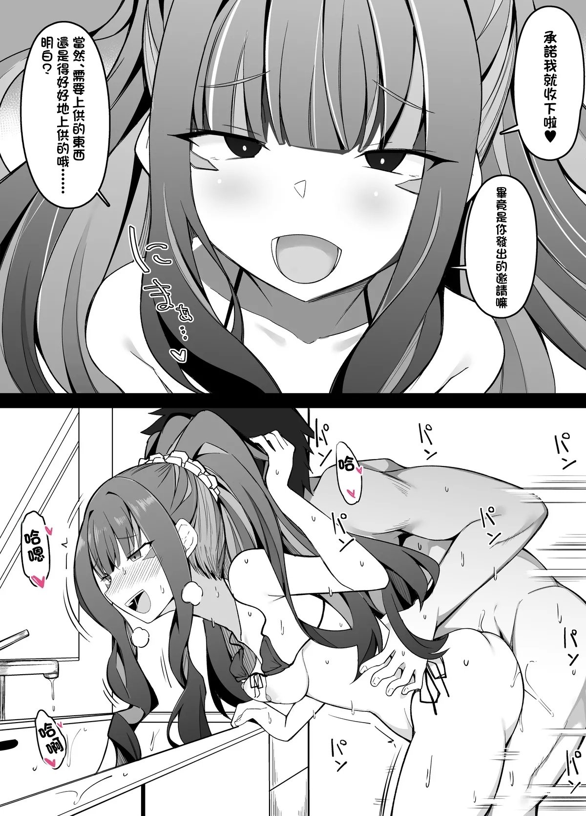 こらんだむ セックスしないと出られない部屋あるある テノチティトラン FateGrand Order 中国翻訳-第1章-图片3